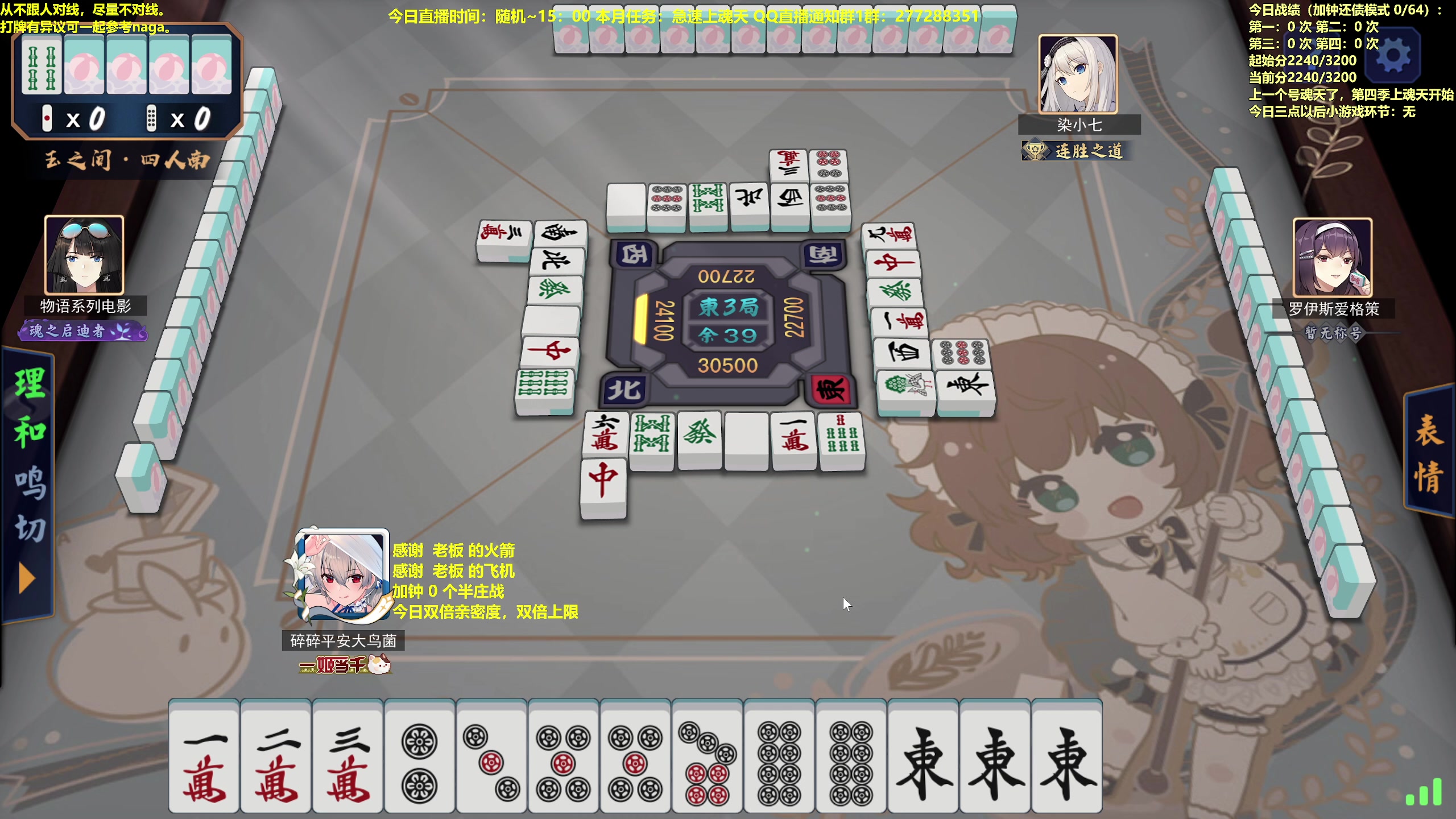 【2023-01-14 10点场】平平无奇安澜君：安澜雀魂：来了 来了