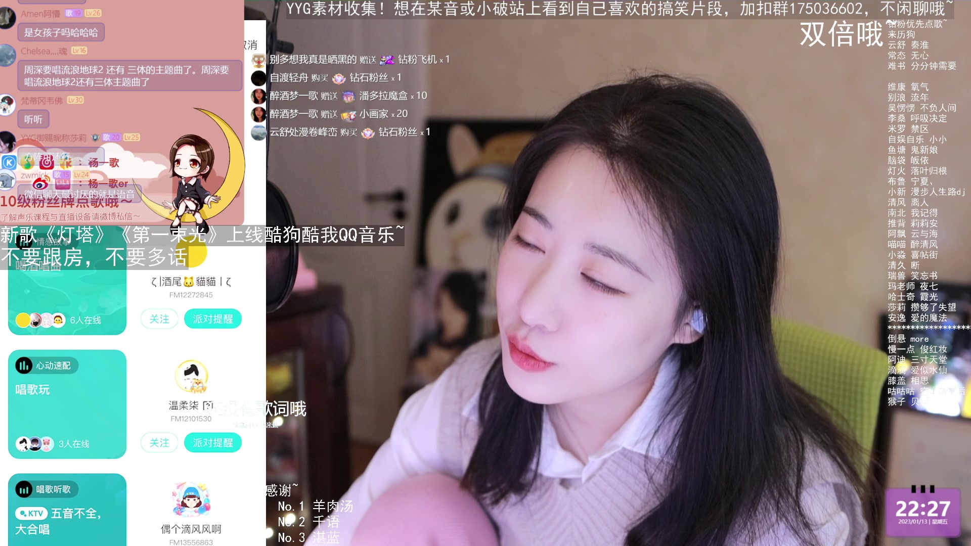 【2023-01-13 21点场】杨一歌：杨一歌：小杨唱的亮~22:00开播