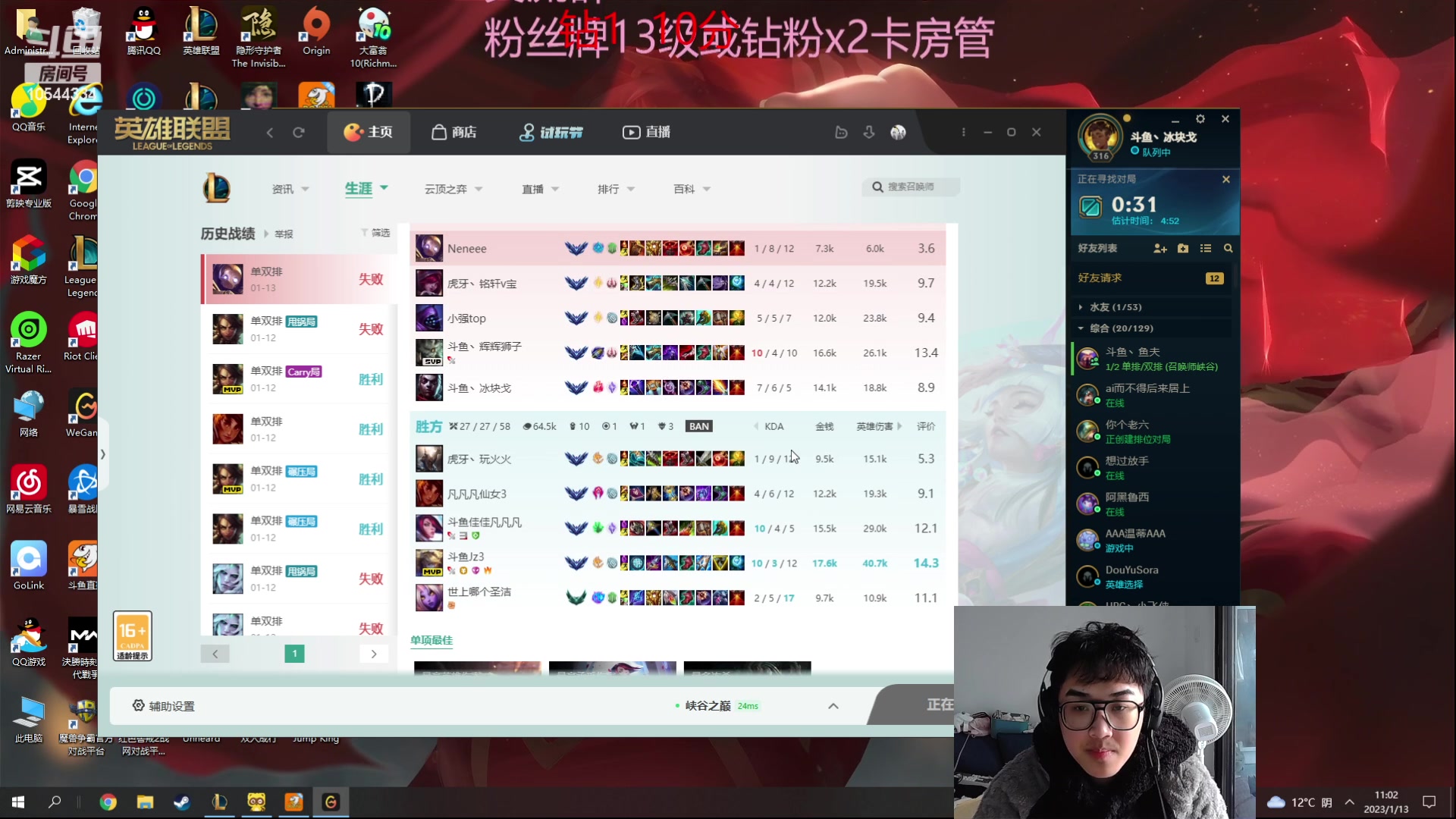 【2023-01-13 10点场】冰块哥ekko：峡谷最后一个中单艾克