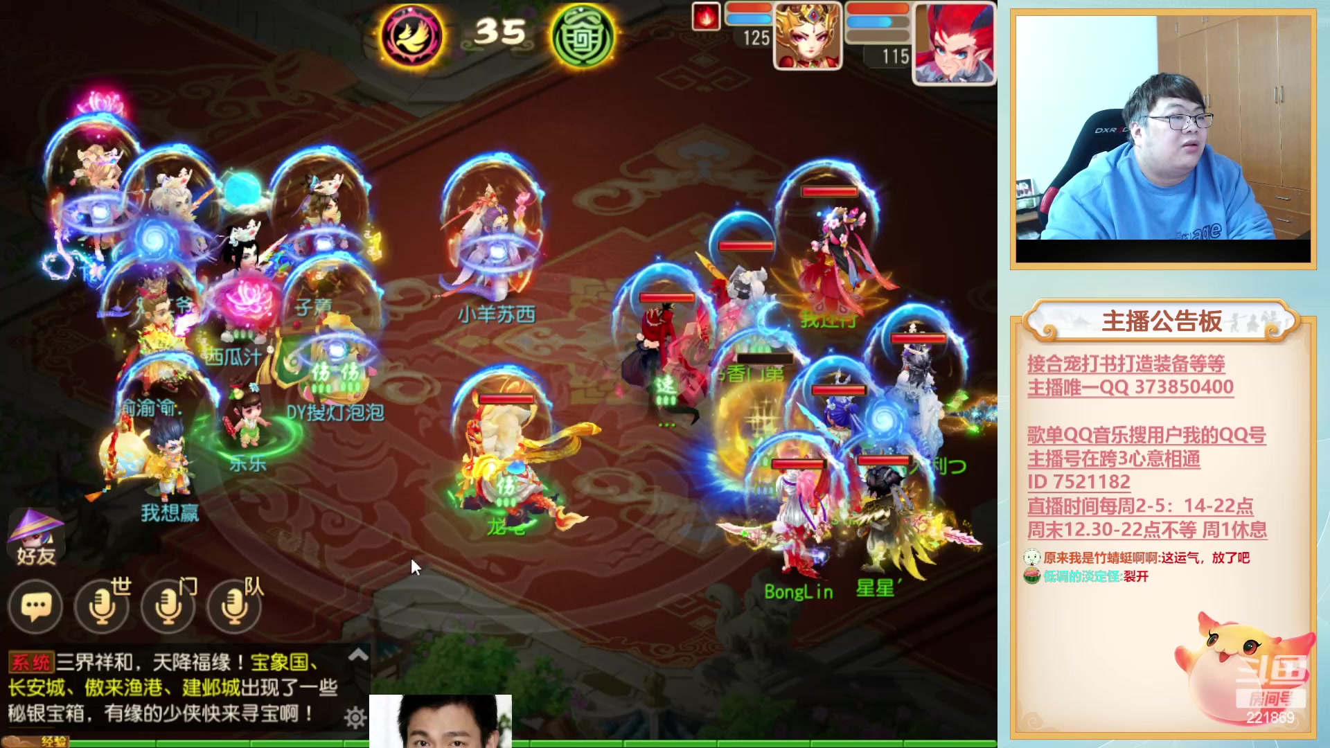 【2023-01-14 16点场】小儿郎丶丶：欢乐剑会~221869~！~