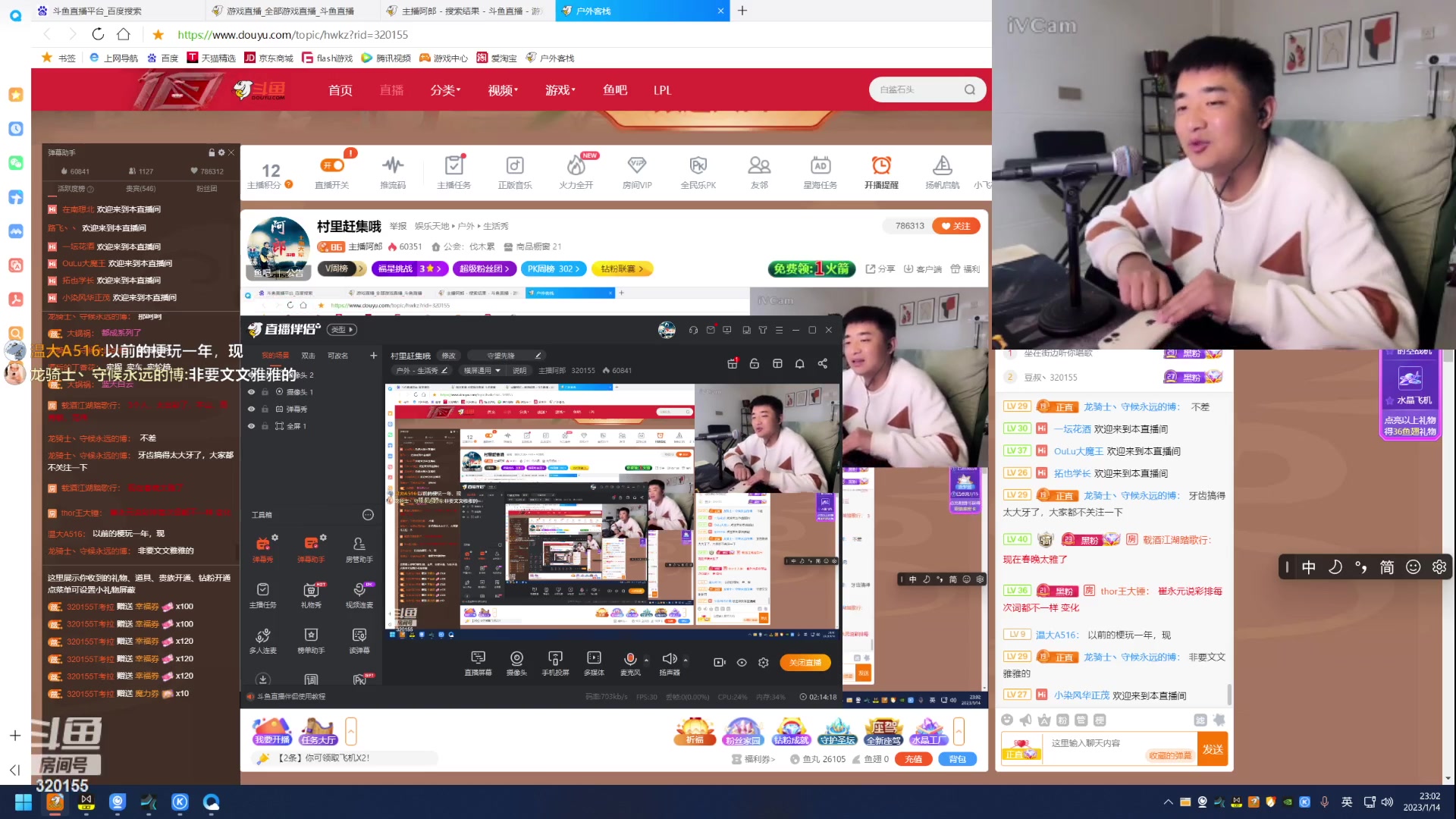 【2023-01-14 22点场】主播阿郎：村里赶集哦