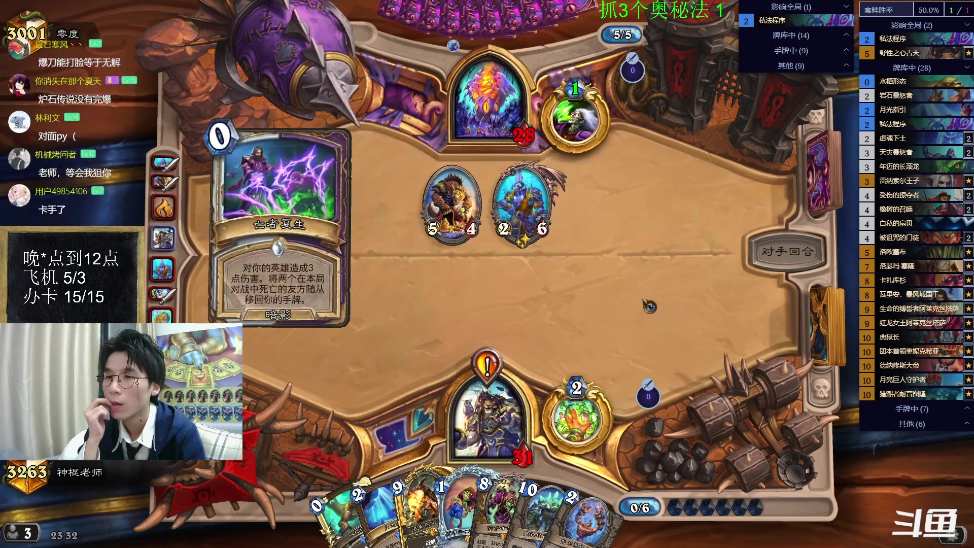 【2023-01-13 22点场】神棍老师麦迪文：神棍老师：偶尔迟到的直播间