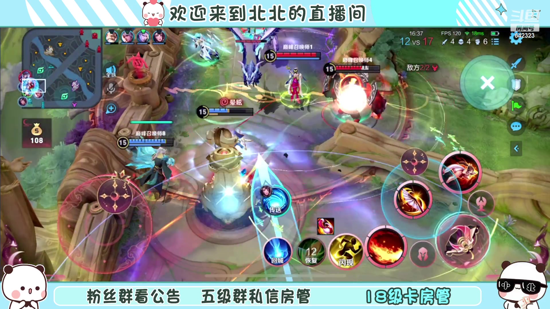 【2023-01-13 18点场】小笨蛋北北：[118段中路]巅峰2080冲第一