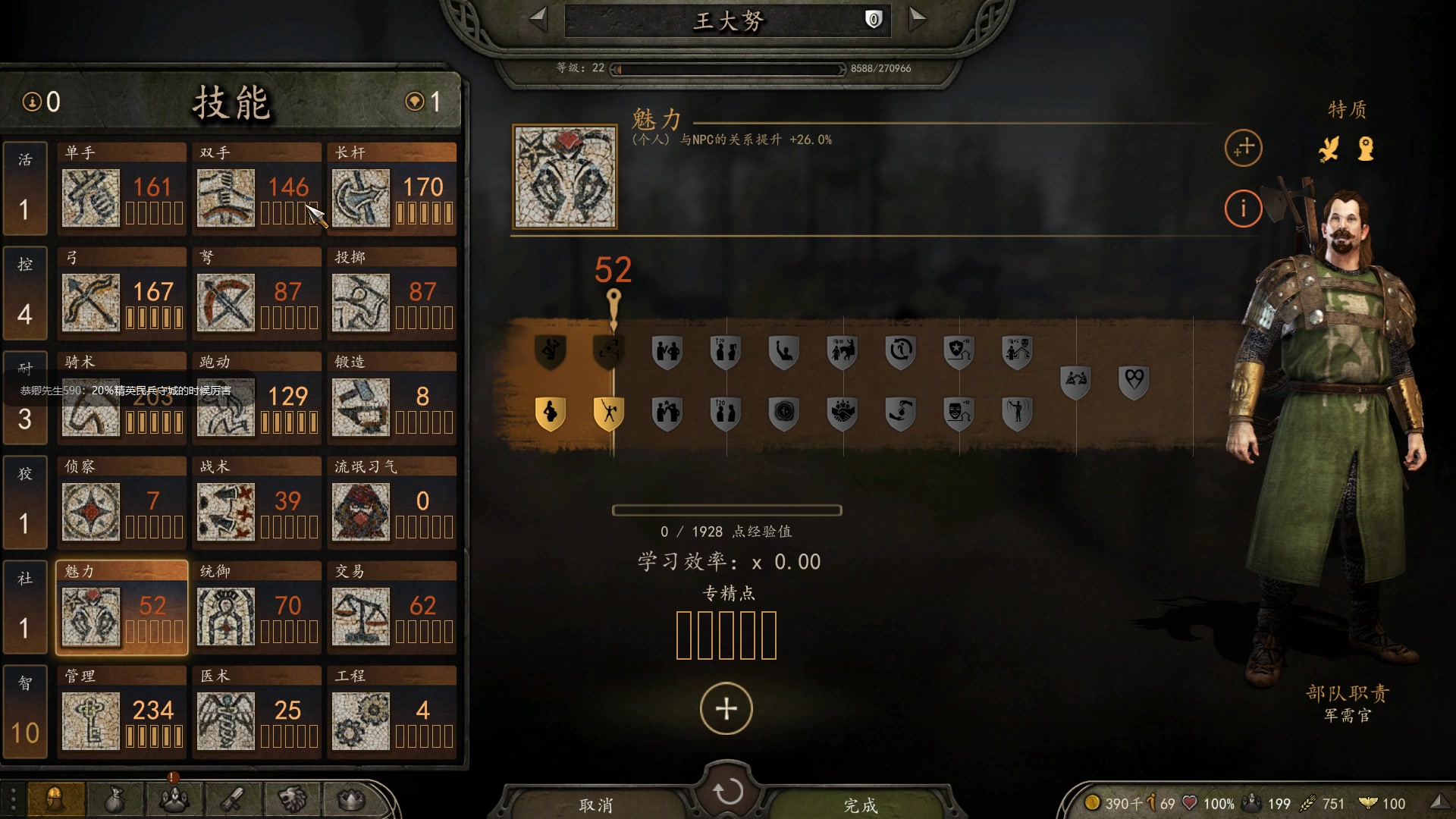 【2023-01-14 15点场】蝎i子：骑砍2：1.1直面