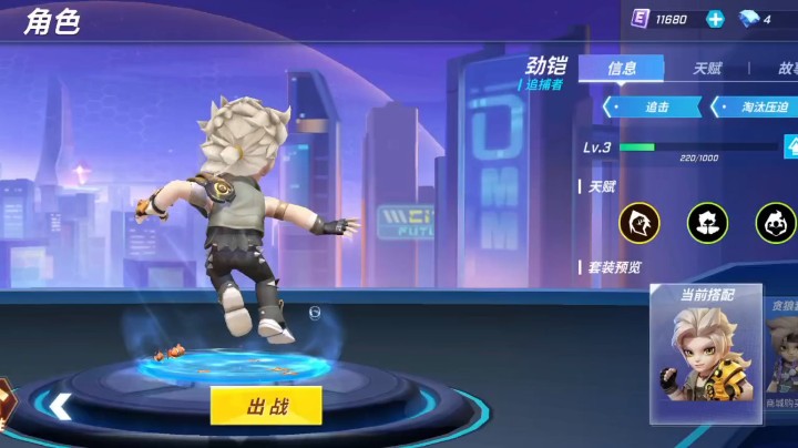 全新追捕劲铠击杀燃起