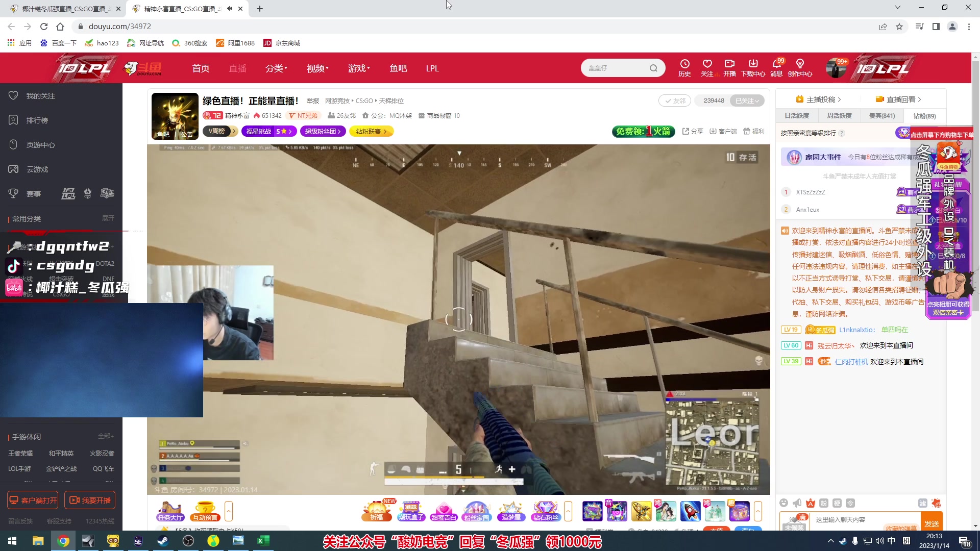 【2023-01-14 19点场】椰汁糕冬瓜强：全DY家庭地位最高的男人