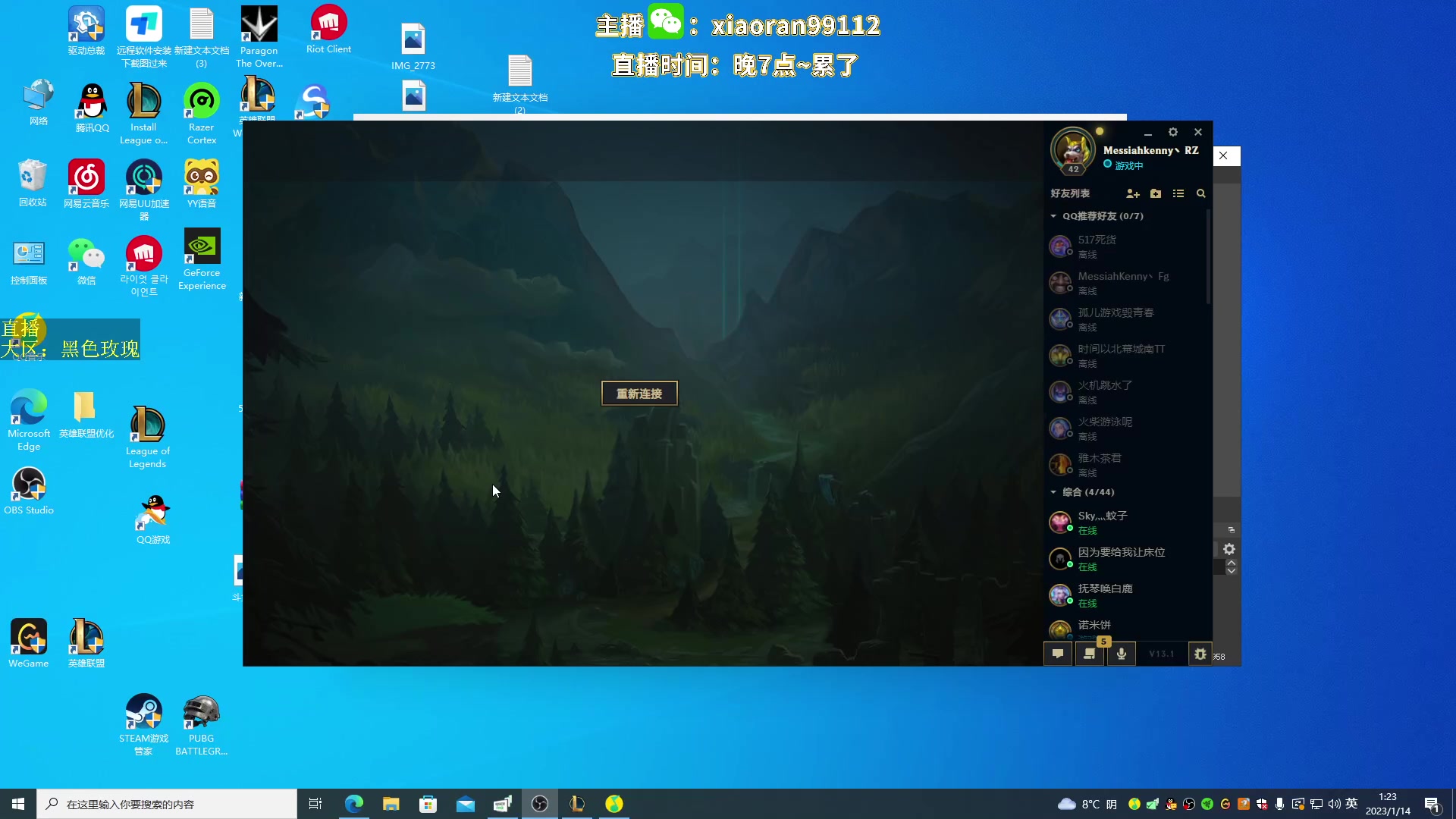 【2023-01-14 00点场】Dy丶小然：刺客流狗头 沉浸式发育！！！