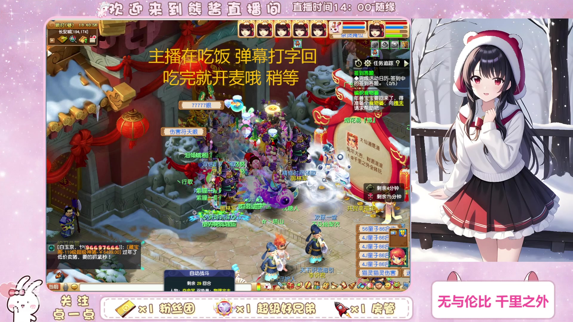 【2023-01-14 18点场】熊酱丶：千里之外 化圣 头铁4DF