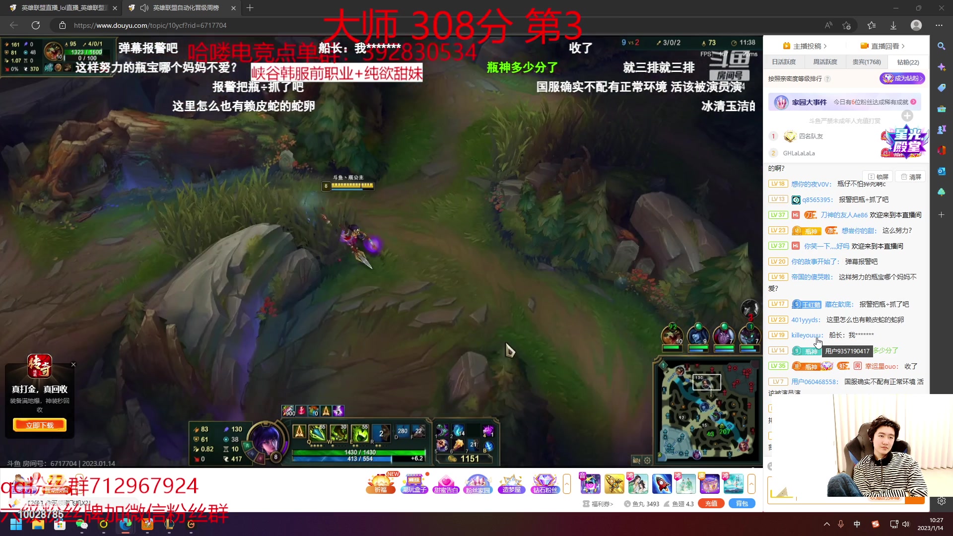 【2023-01-14 09点场】苏科大：峡谷第二冲第一123