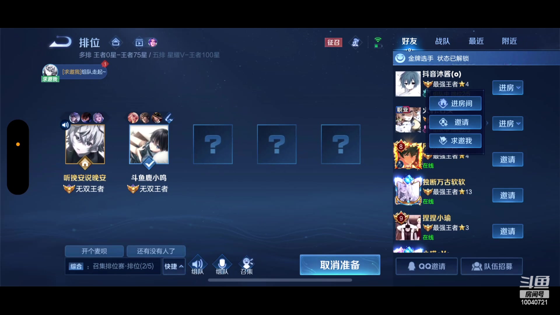 【2023-01-13 13点场】鹿小鸣l：沉稳冷静自信冲巅峰