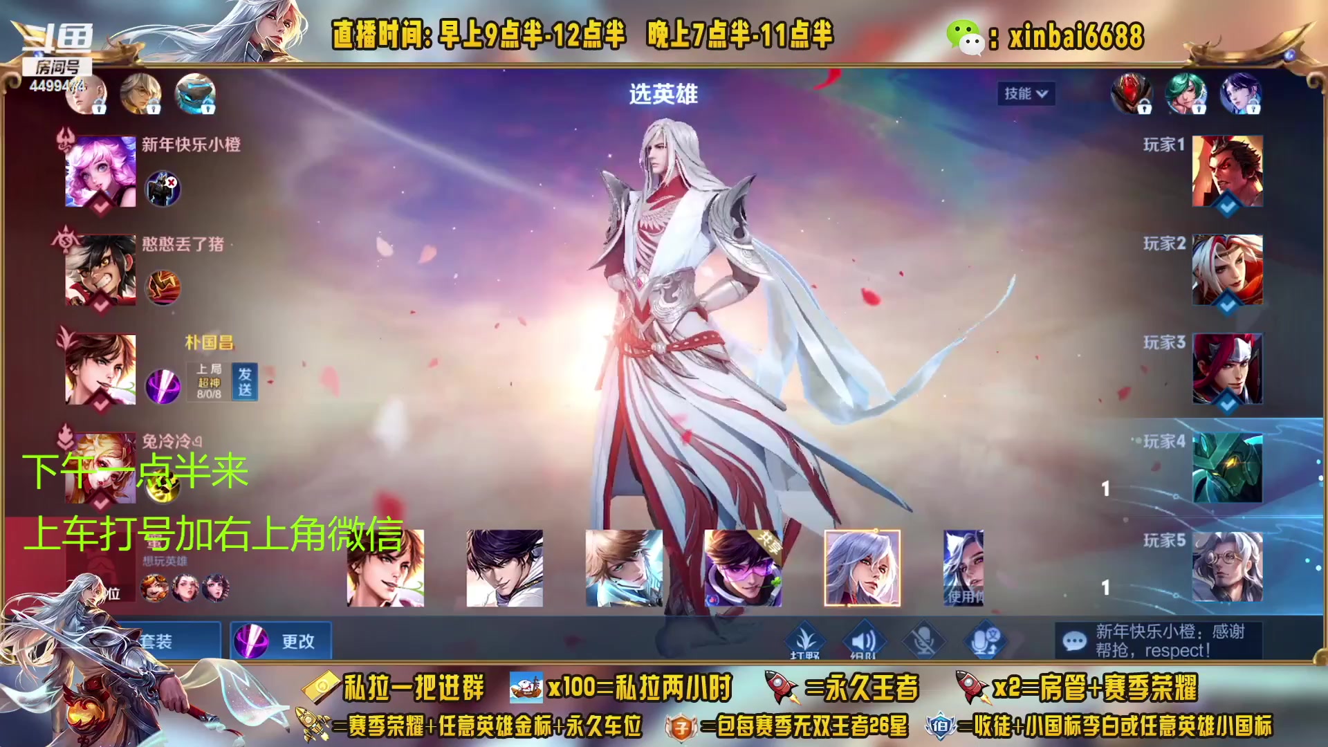 【2023-01-14 11点场】信白丶李白导师：国服李白带粉 有车位