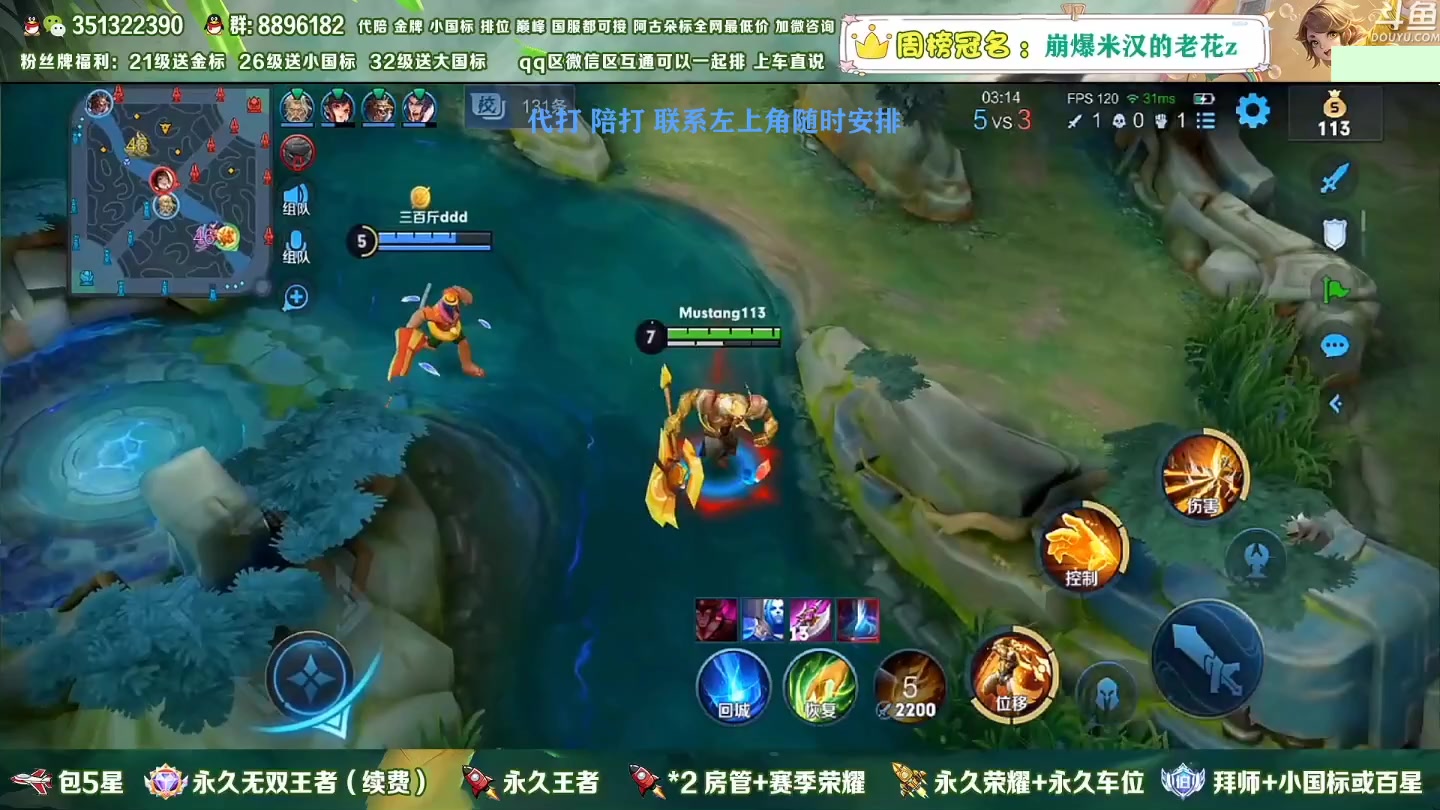 【2023-01-14 12点场】孤寂z丶：国服盘古2带3,Q微互通都可上车