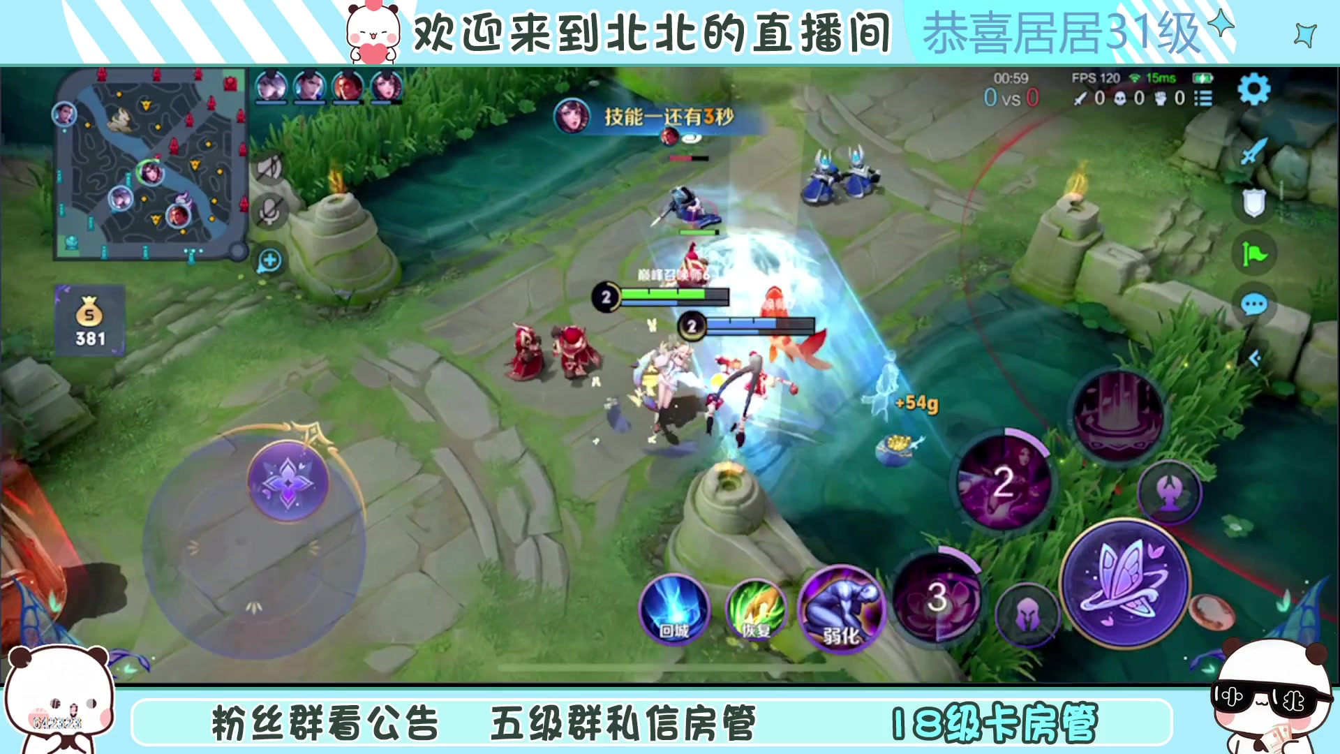 【2023-01-11 16点场】小笨蛋北北：[118段中路]巅峰2050冲第一