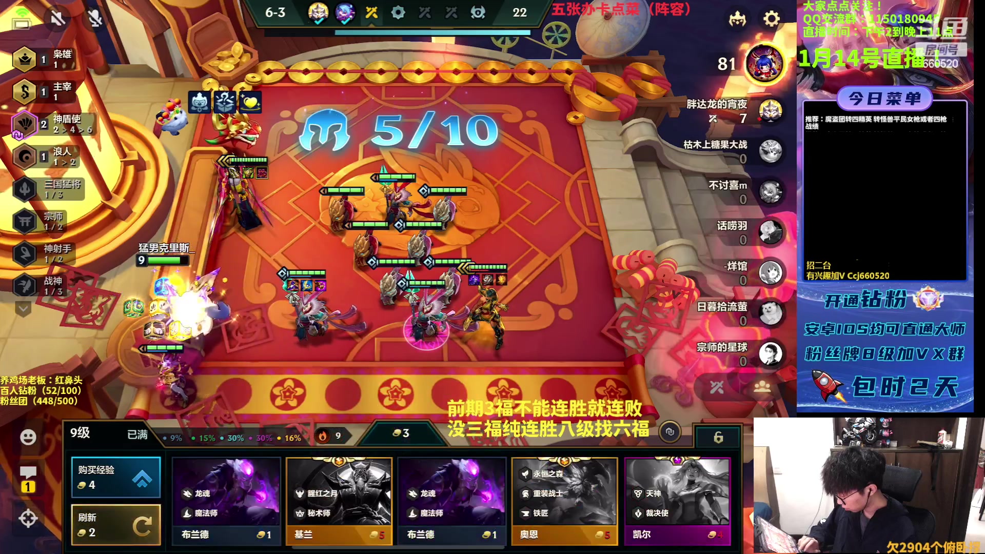 【2023-01-14 13点场】不太嘻哈的Ccj：福星专场！只玩福星！