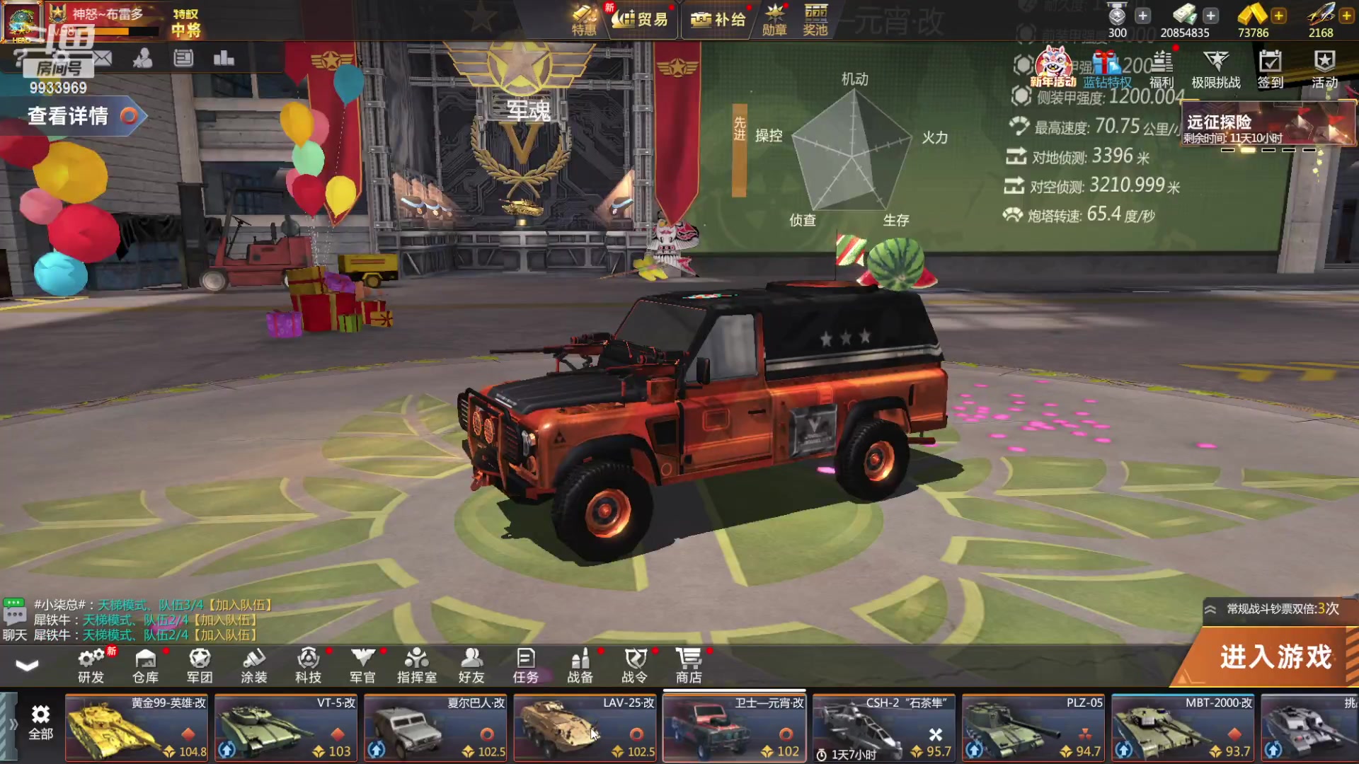 【2023-01-14 13点场】神怒布雷多：神怒布雷多的直播间