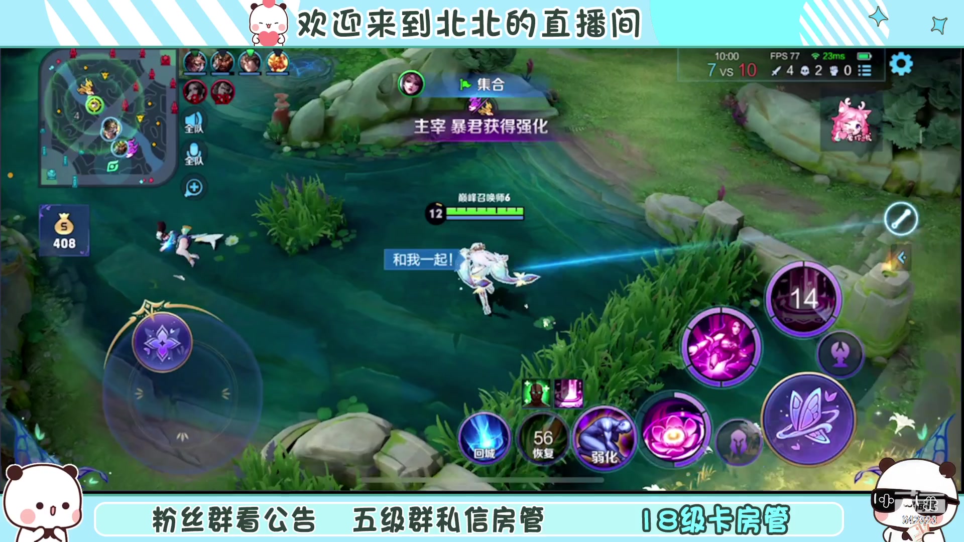 【2023-01-09 19点场】小笨蛋北北：[117段中路]巅峰2050冲第一