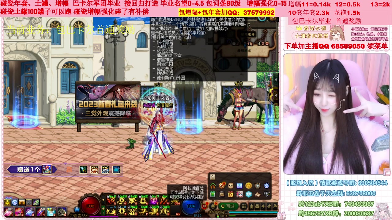 【2023-01-14 12点场】小雅妹妹m：♥️不排队巴卡尔年套增幅打造土罐碰瓷❥