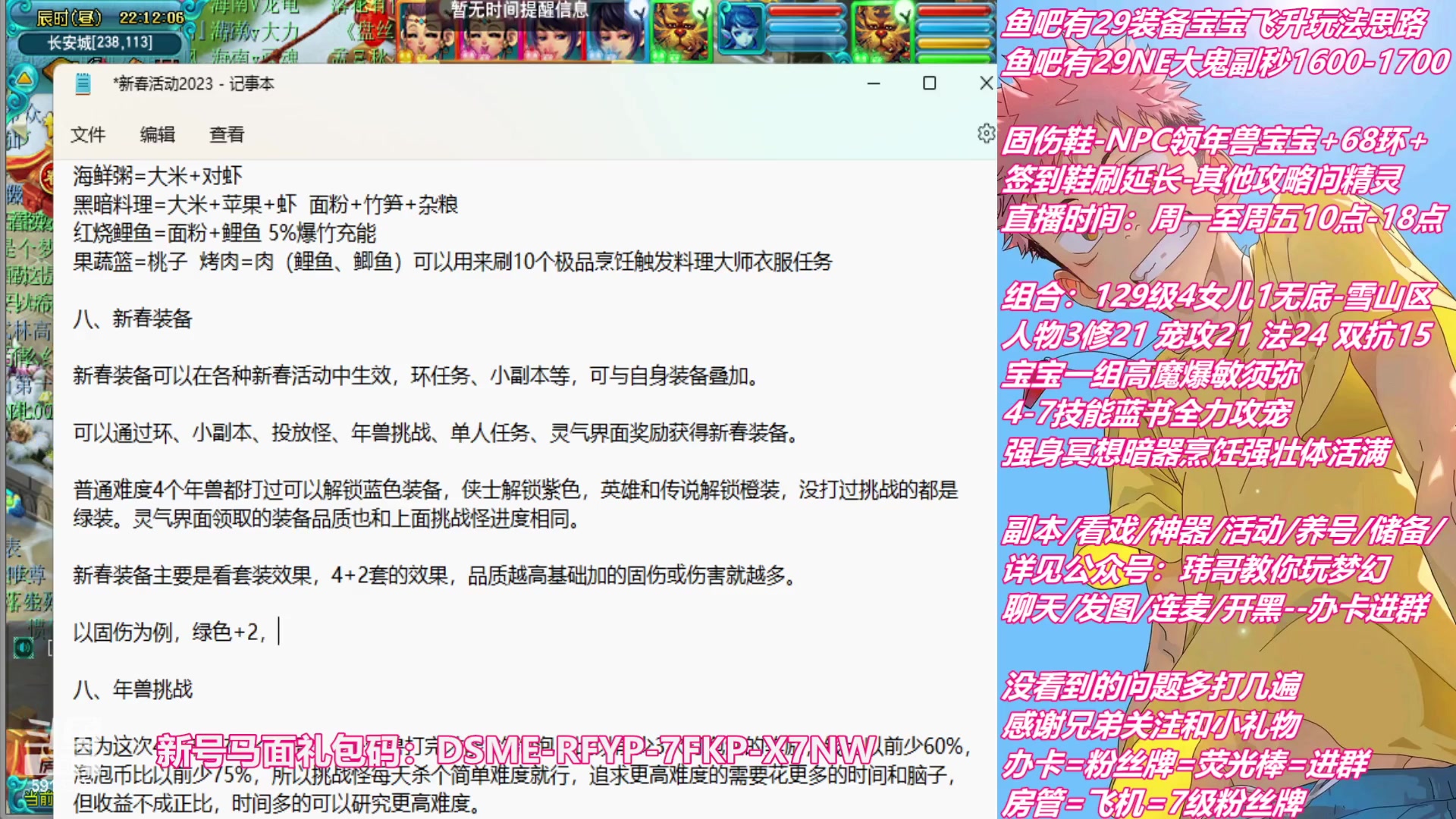 【2023-01-13 21点场】不忘爱梦幻：不忘 新手主播 第6天播 话少见谅