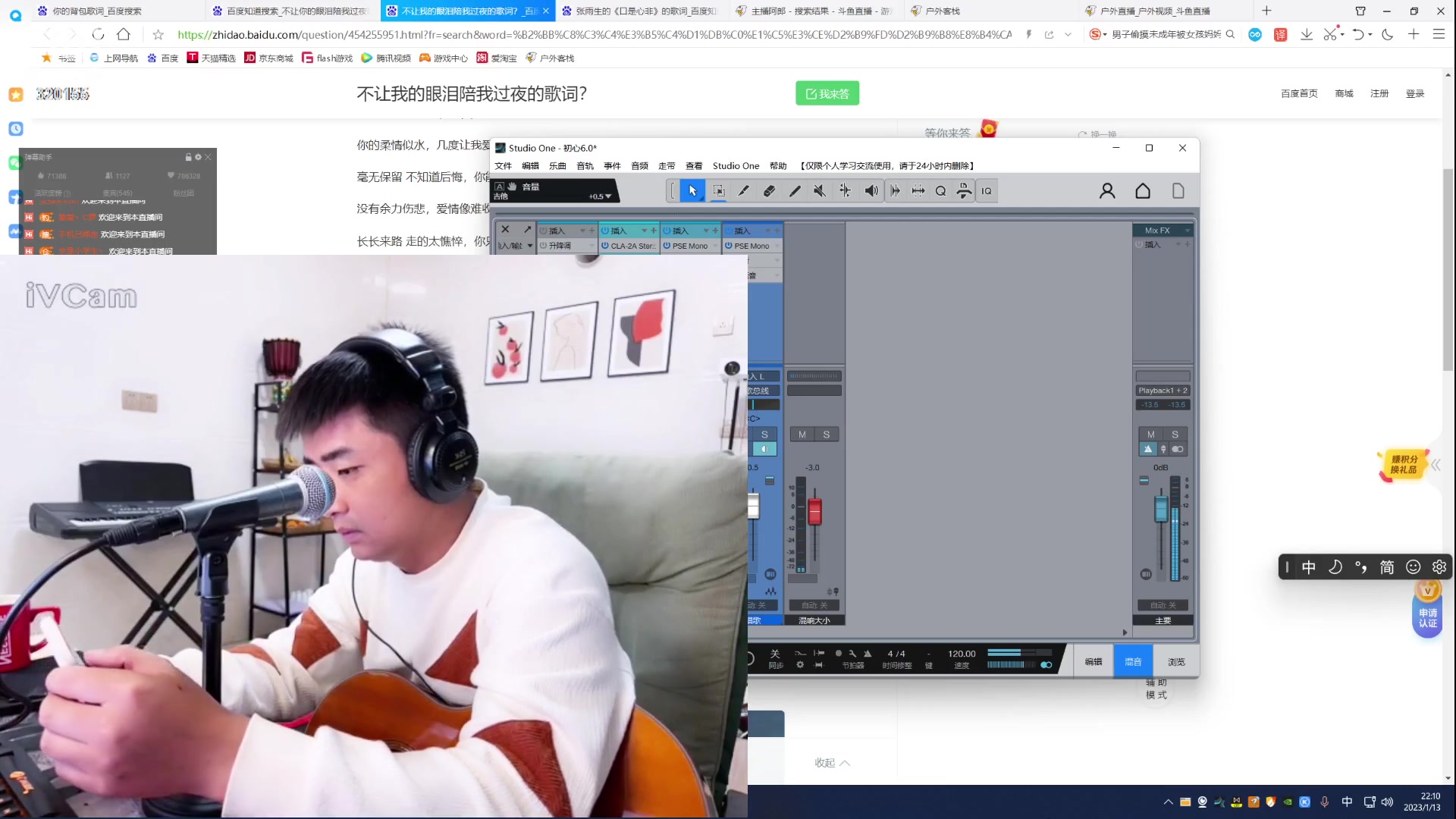 【2023-01-13 21点场】主播阿郎：摆烂一天调时差