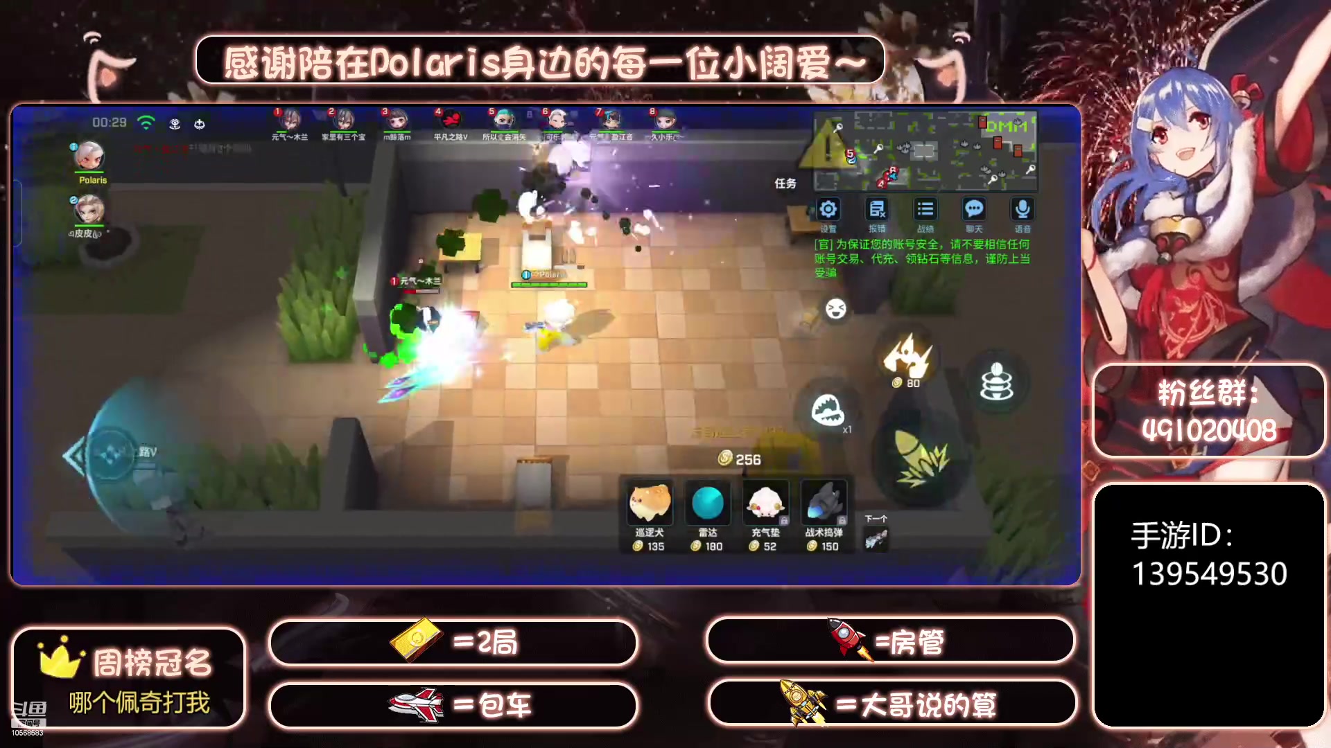 【2023-01-12 19点场】逃跑吧少年Polaris：为美好的世界献上祝福～