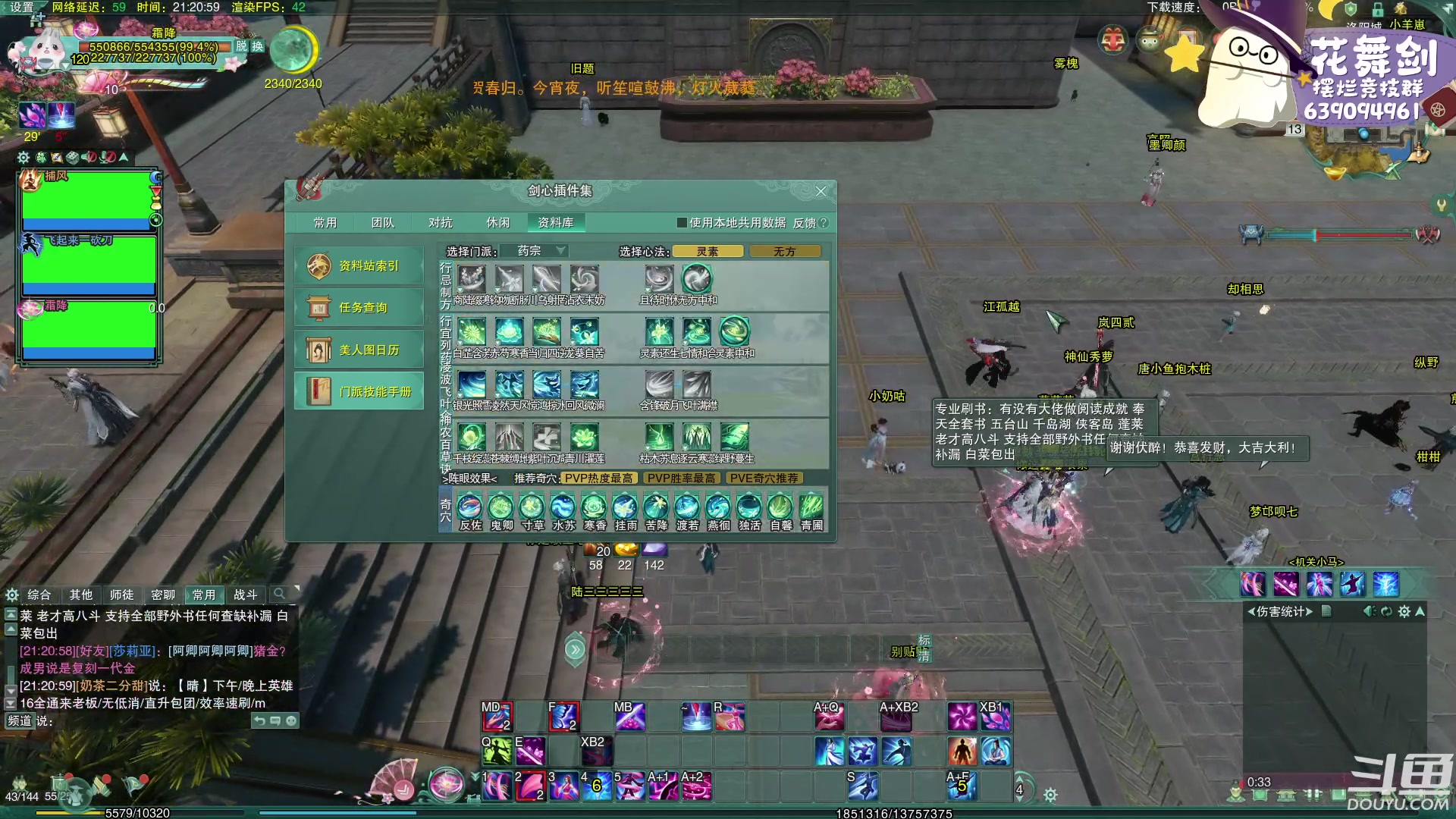 【2023-01-13 20点场】花舞剑：全是细节的竞技场