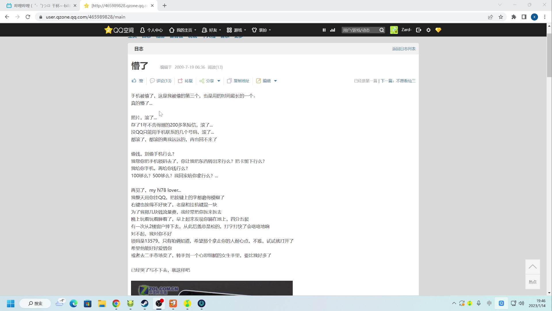 【2023-01-14 19点场】zard1991：zard1991 chill dude