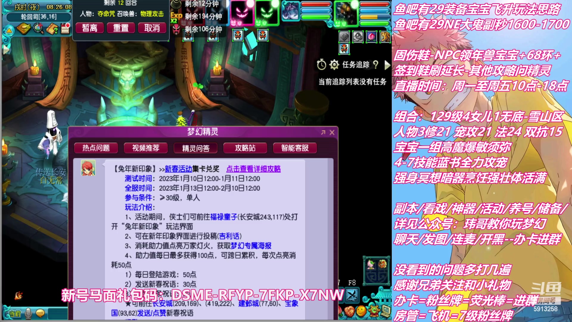 【2023-01-13 07点场】不忘爱梦幻：不忘 新手主播 第6天播 话少见谅