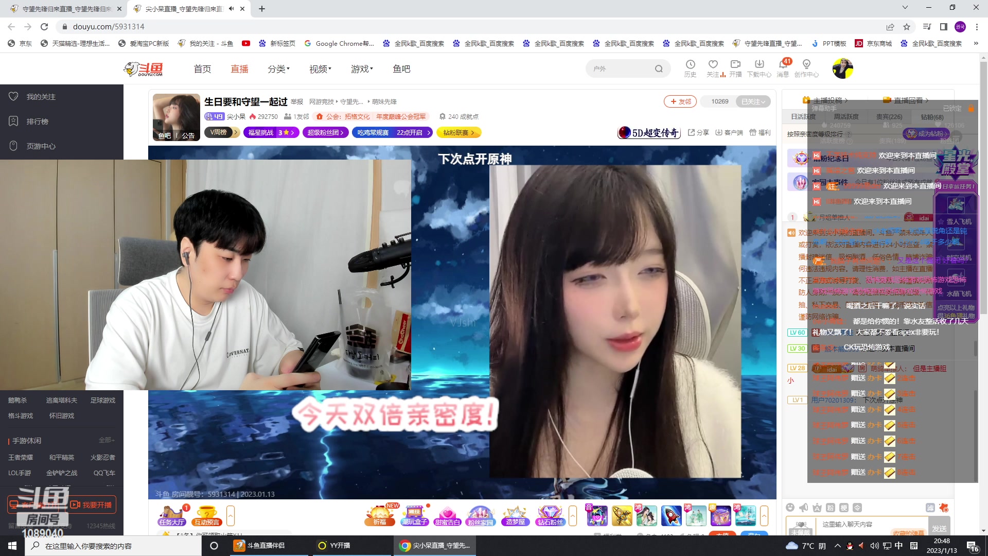 【2023-01-13 20点场】ow小青蛙：狼人杀主播！