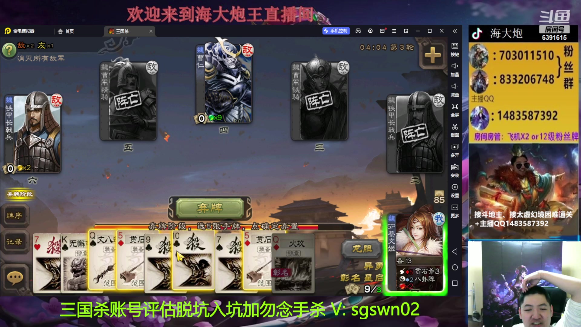 【2023-01-13 22点场】海大炮王o：斗地主，10点太虚拿甘夫人皮肤