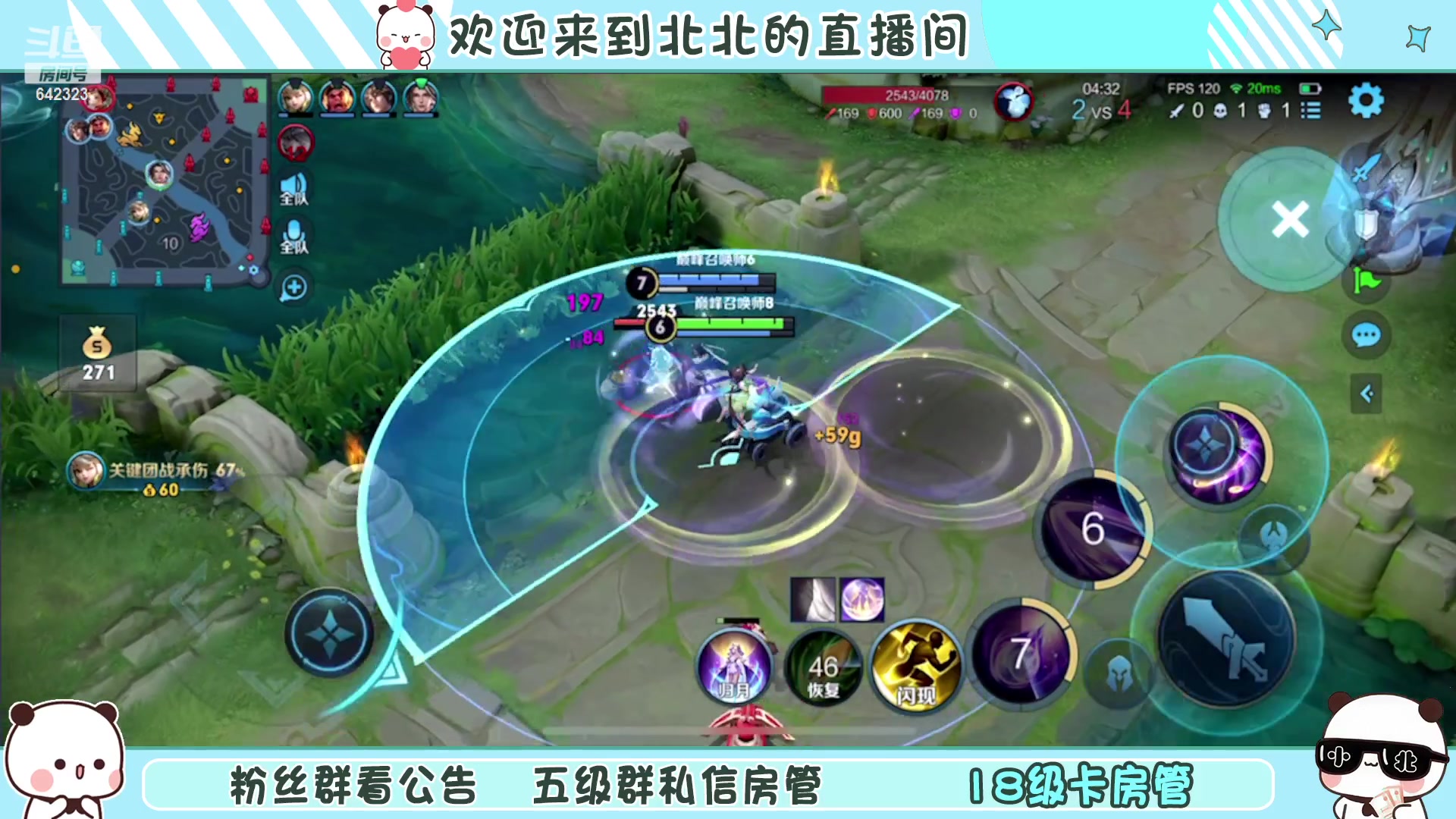 【2023-01-10 20点场】小笨蛋北北：[118段中路]巅峰2050冲第一