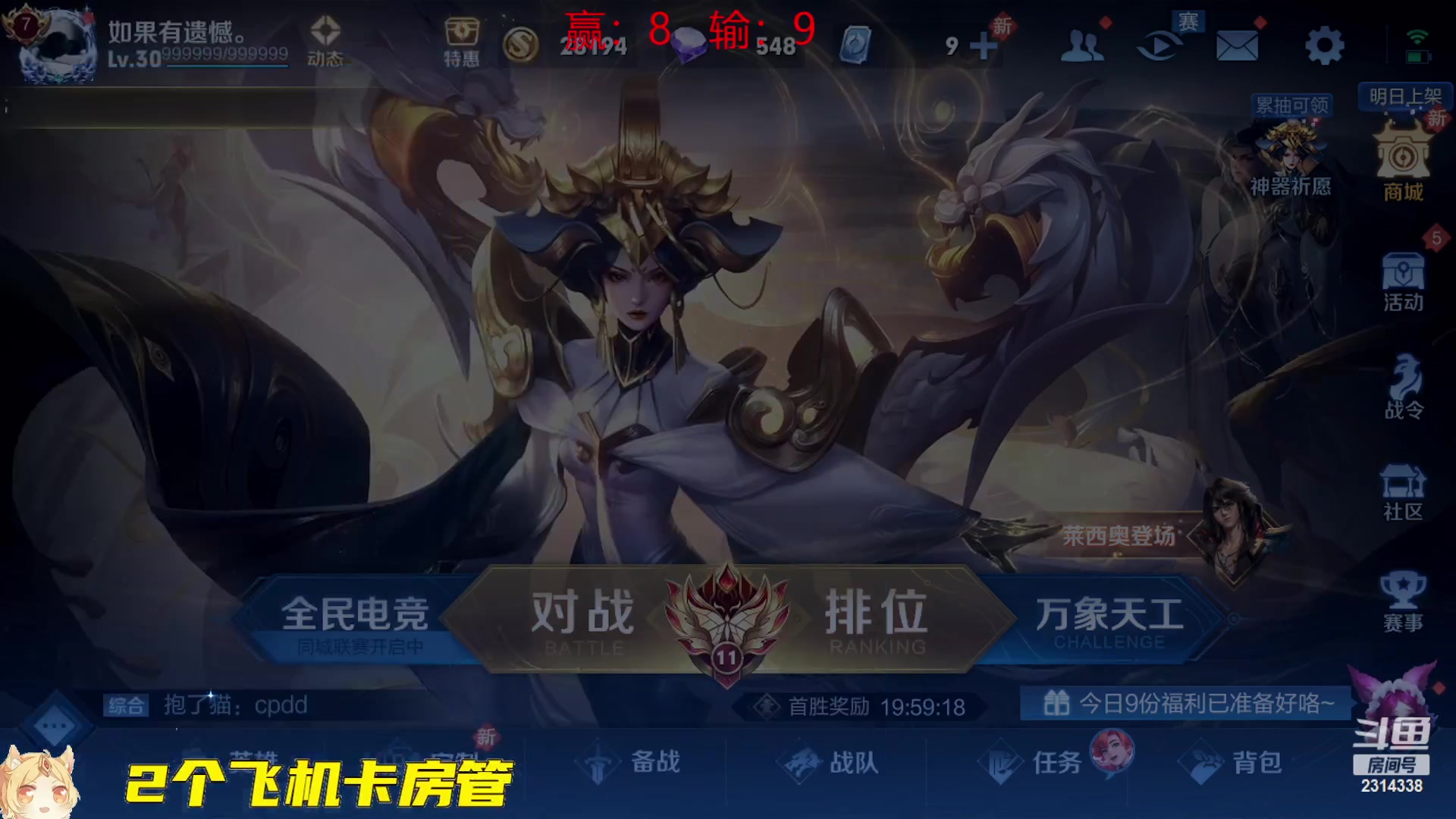 【2023-01-14 17点场】国服老狐狸：国服妲己：进来学技术啦