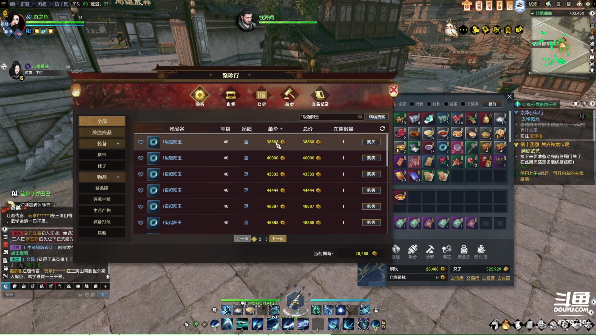 【2023-01-14 11点场】游之鱼yzy：逆水寒魔兽老兵服我来了！