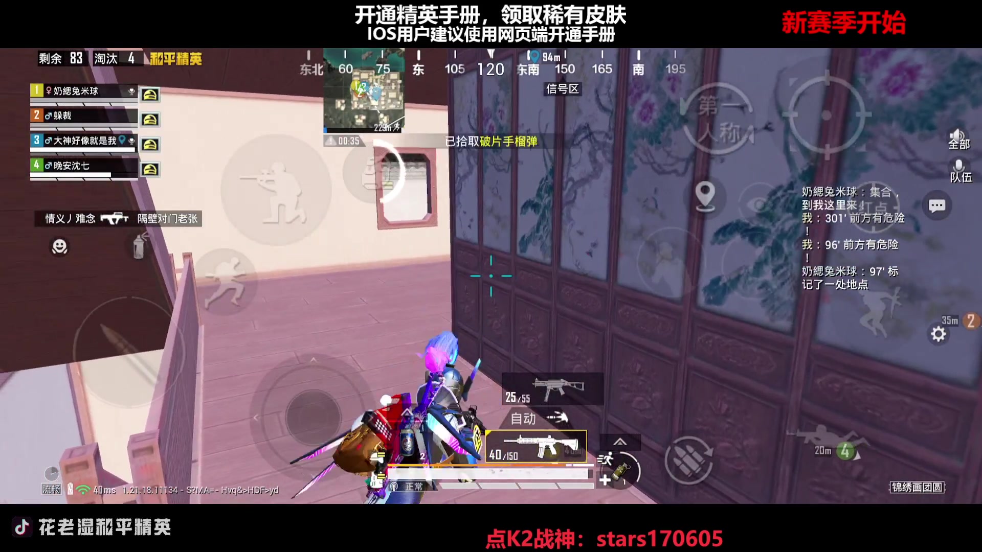 【2023-01-14 19点场】Dy花老湿：【守护手机荣光】