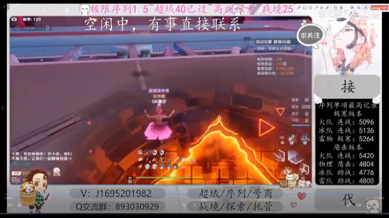 【幻塔 涤花醉凡尘】4.5三冰超域40歌者，手都快按抽筋辣