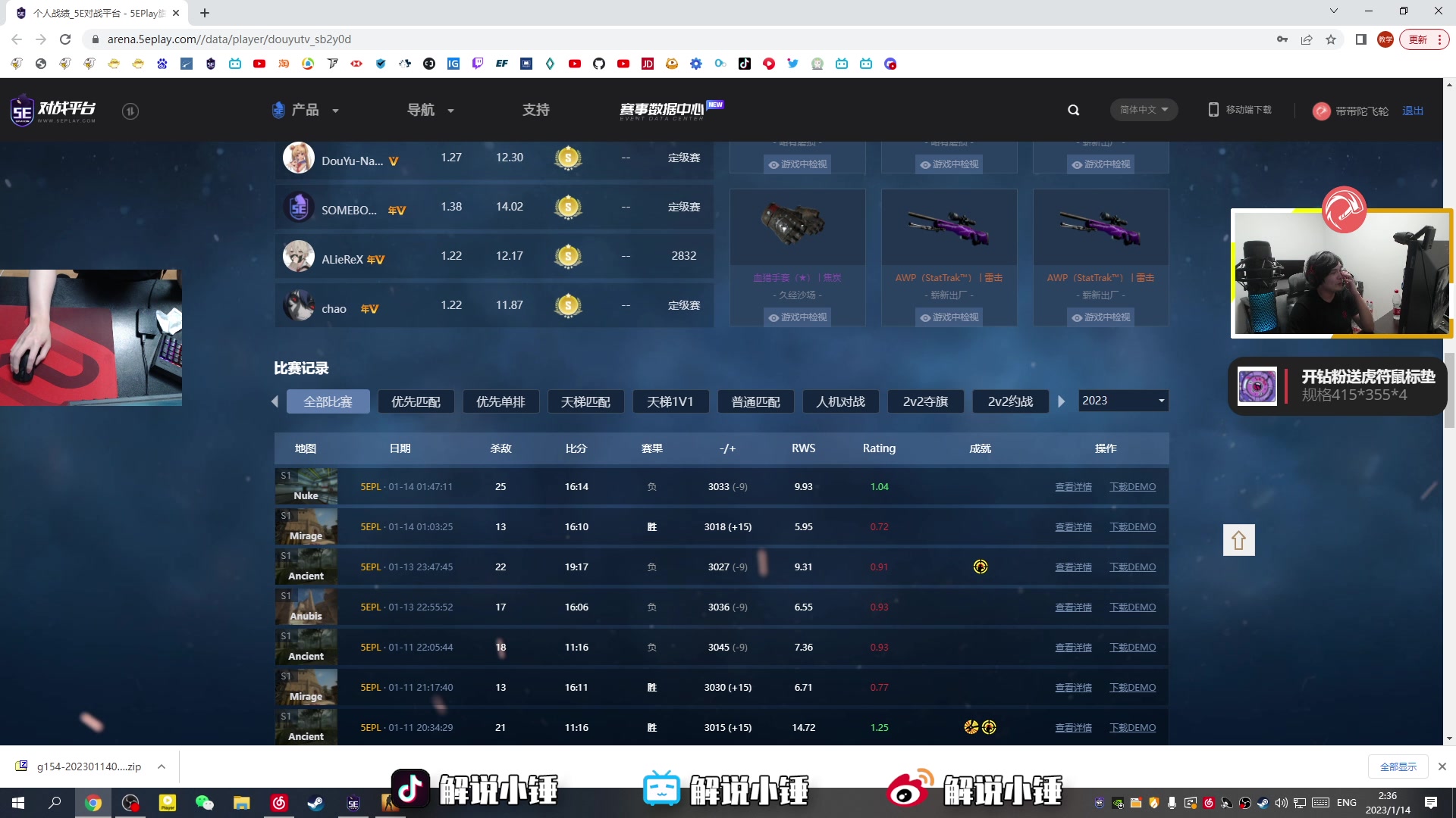 【2023-01-14 01点场】CSGO解说伟伟：新鼠标的5EPL