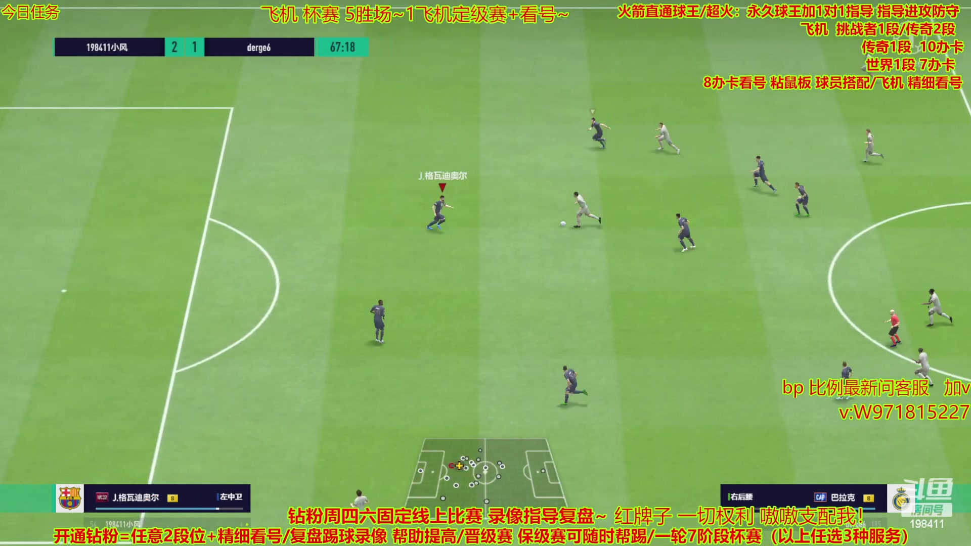 【2023-01-14 13点场】延边魔术Edison：精细看号 队套定制 排位上分 教学