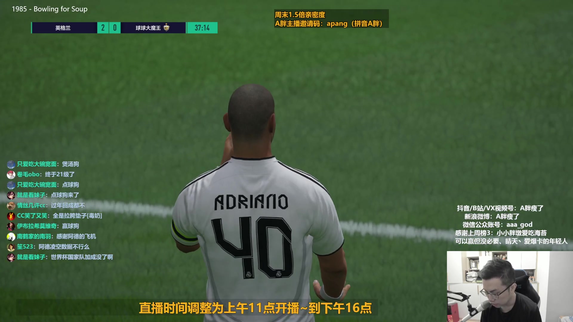 【2023-01-14 10点场】A胖瘦了：A胖FO4~1.5倍亲密~周末愉快