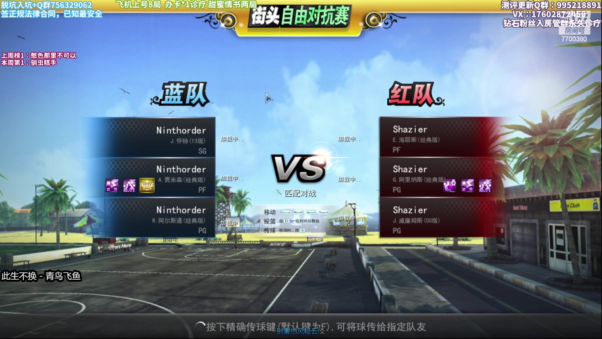 【2023-01-14 00点场】王泽川呐：欢迎伯德加入2K联盟！