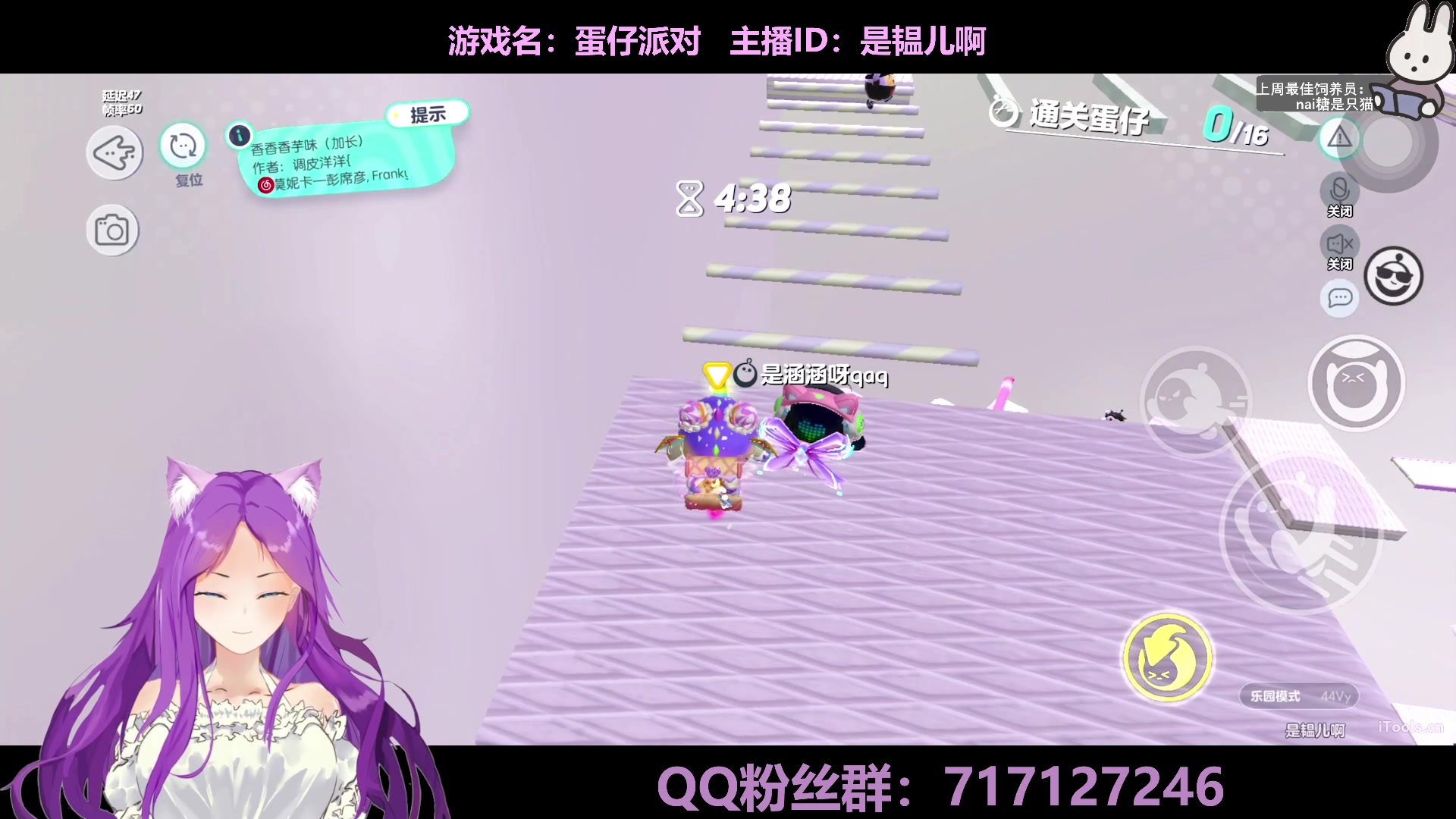【2023-01-13 18点场】芝士味的韫儿：你说紫色很有韫味！蛋仔走起！