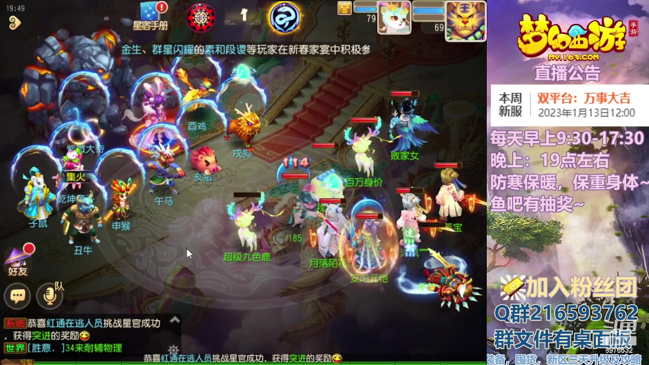 【2023-01-14 19点场】QAQ铭小明：梦幻手游新手新区推荐