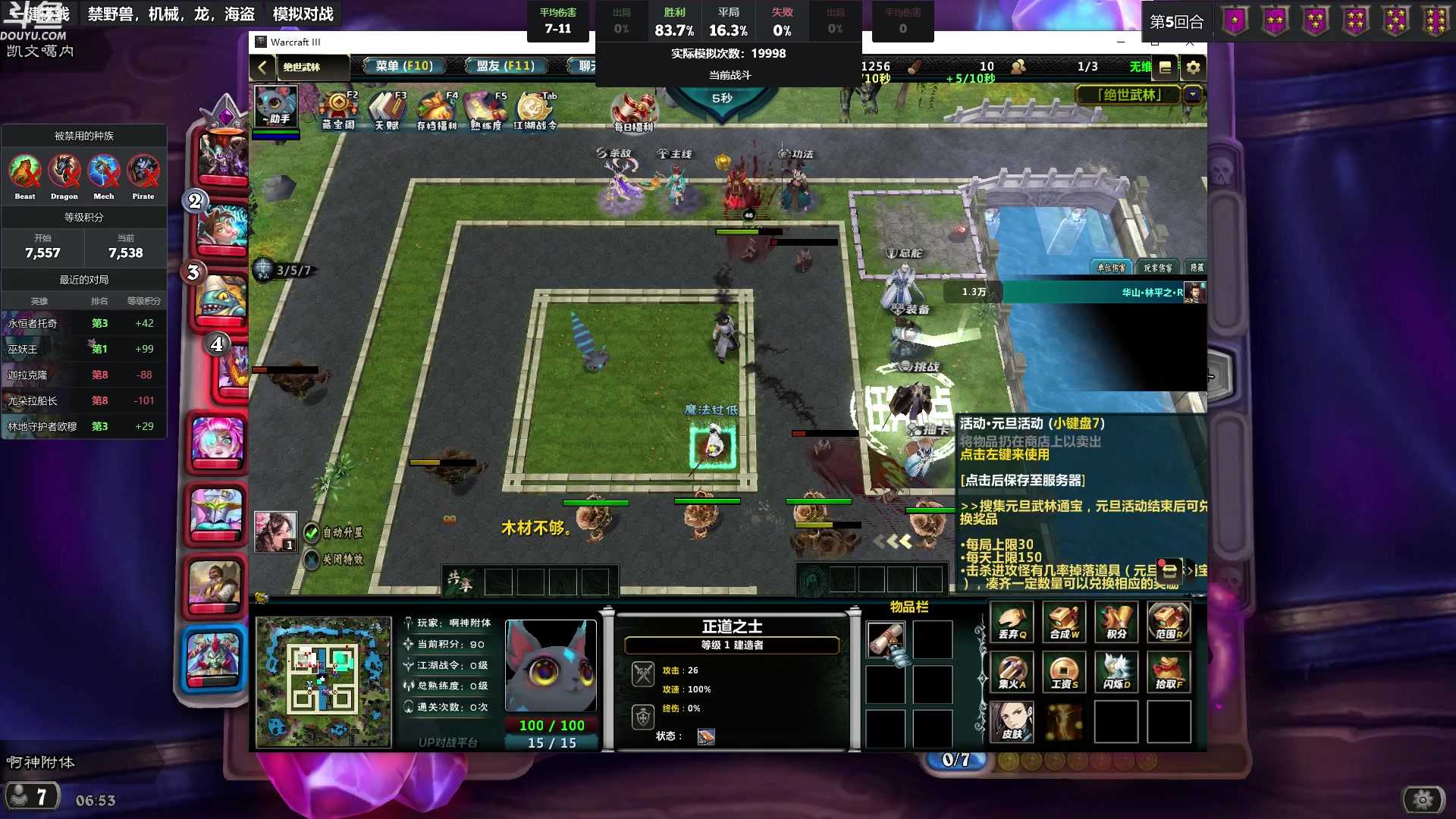 【2023-01-05 06点场】wenshen589：哪有这么容易倒下！