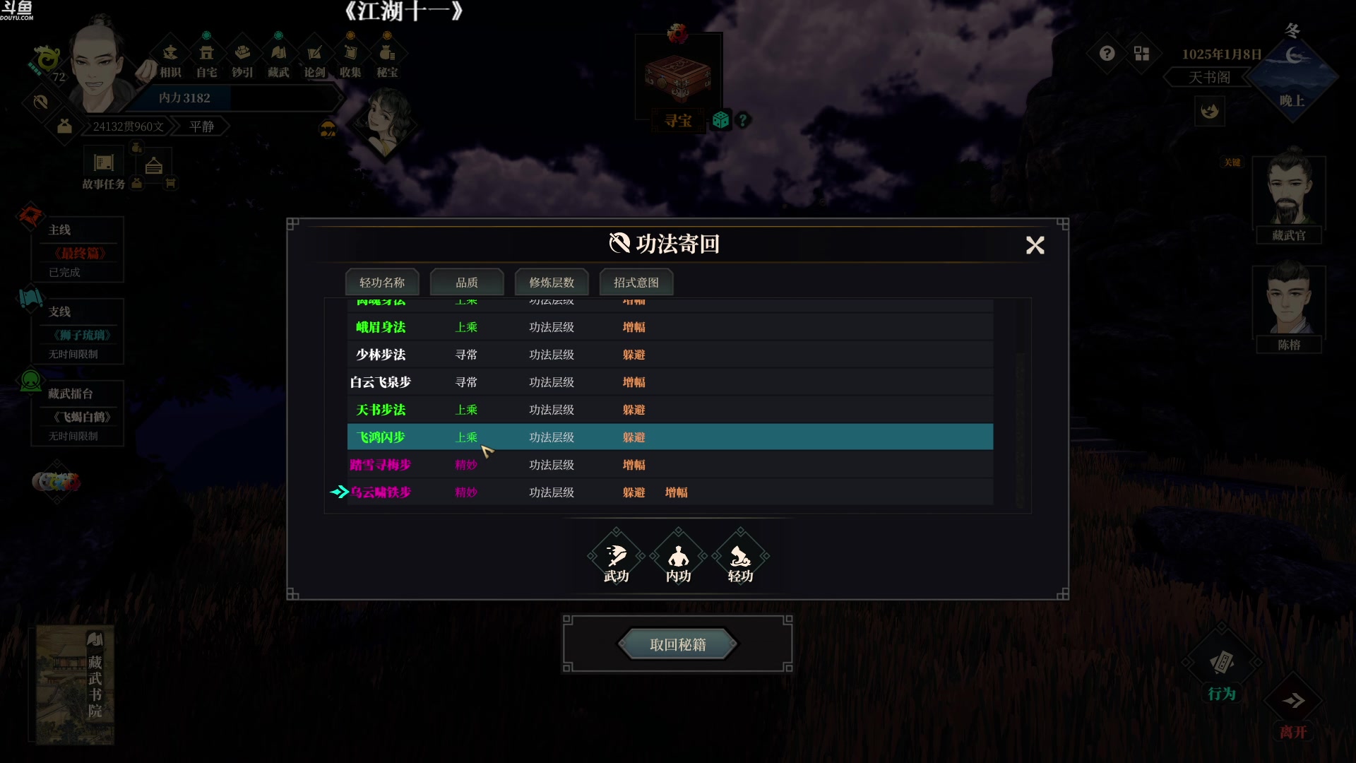 【2023-01-14 16点场】Nonoroa豆腐：【豆腐】Fly20闯江湖