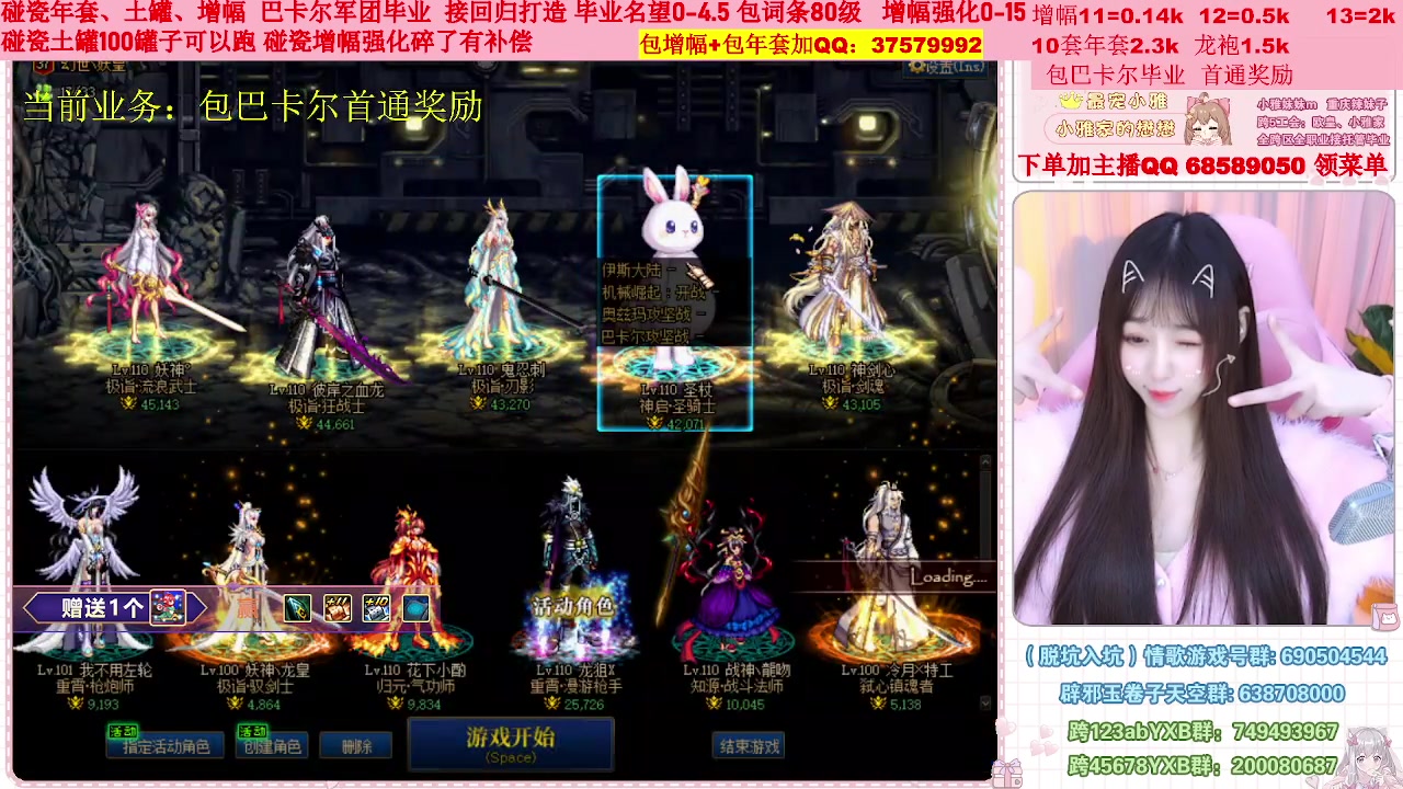 【2023-01-14 00点场】小雅妹妹m：♥️不排队巴卡尔年套增幅打造土罐碰瓷❥