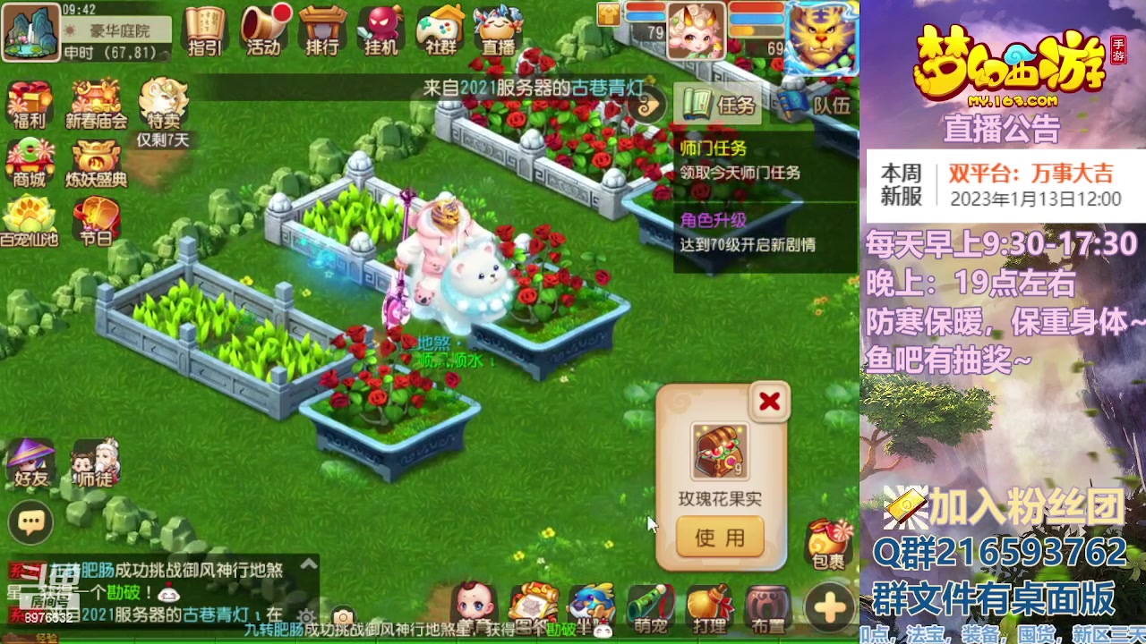 【2023-01-14 09点场】QAQ铭小明：梦幻手游新手新区推荐