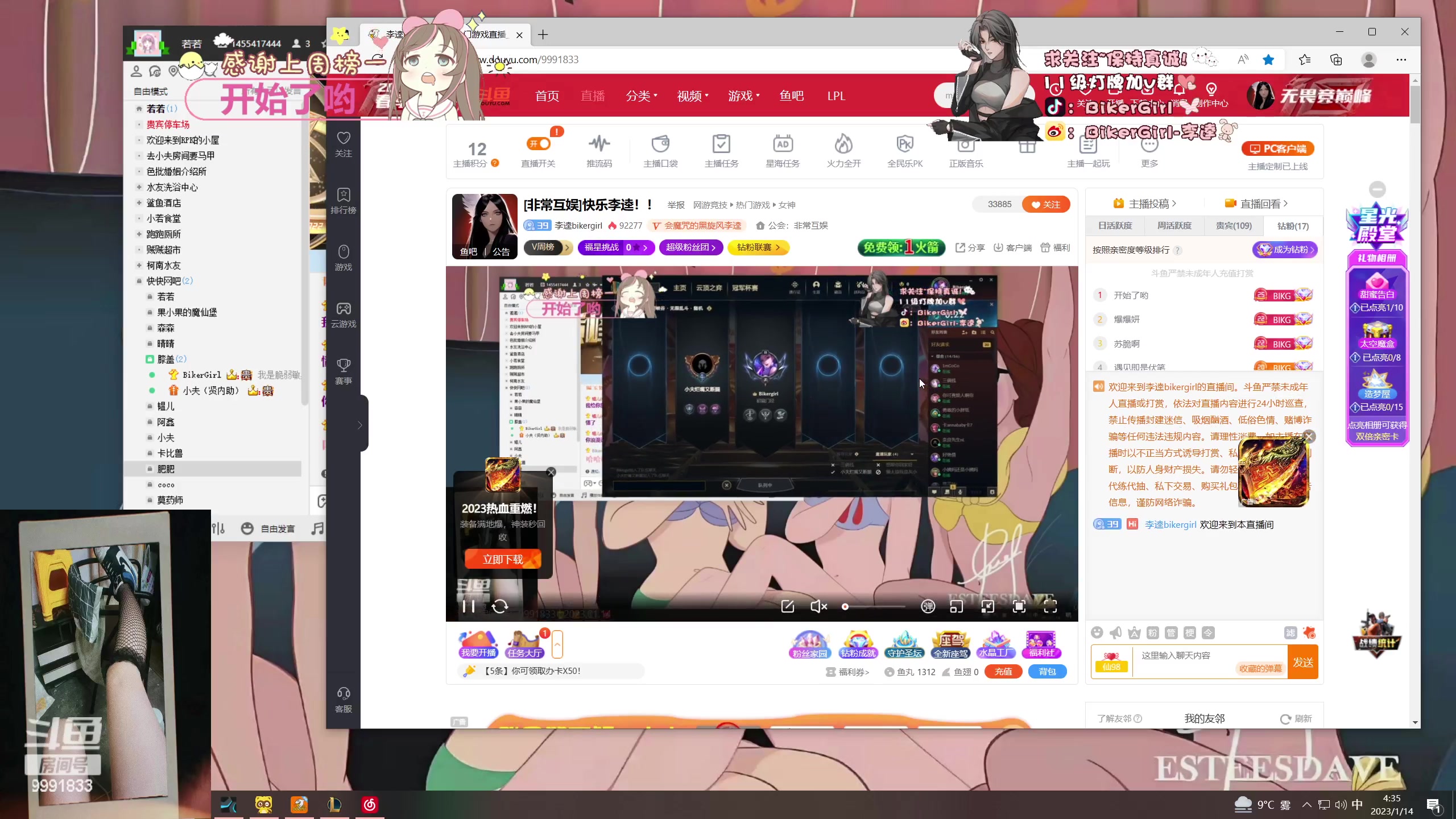 【2023-01-14 04点场】李逵bikergirl：[非常互娱]快乐李逵！！