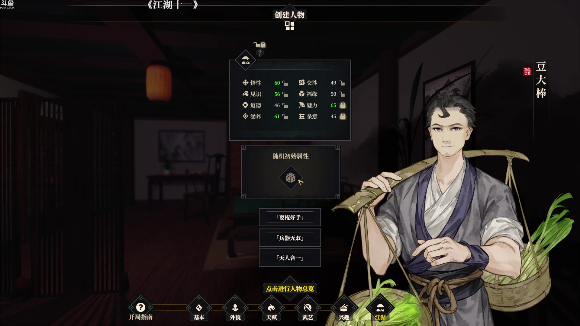 【2023-01-14 20点场】Nonoroa豆腐：【豆腐】Fly20闯江湖