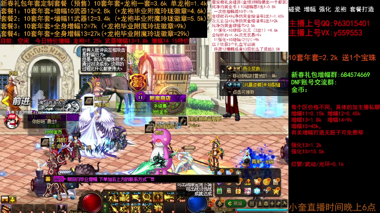 【2023-01-14 12点场】红眼小奎：年套回归打造套餐 增幅龙袍毕业