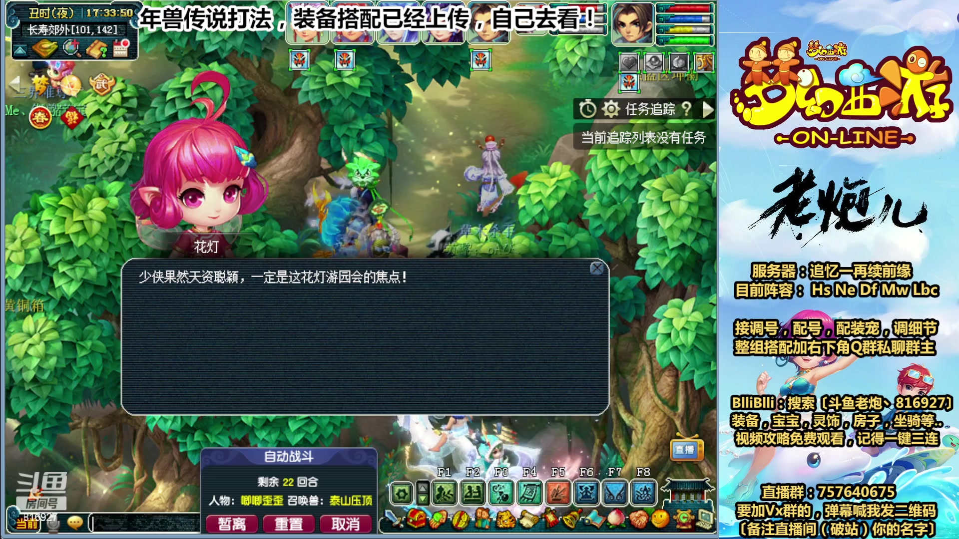 【2023-01-14 16点场】Mhxy炮哥丶：老炮：效率175日常摆烂！