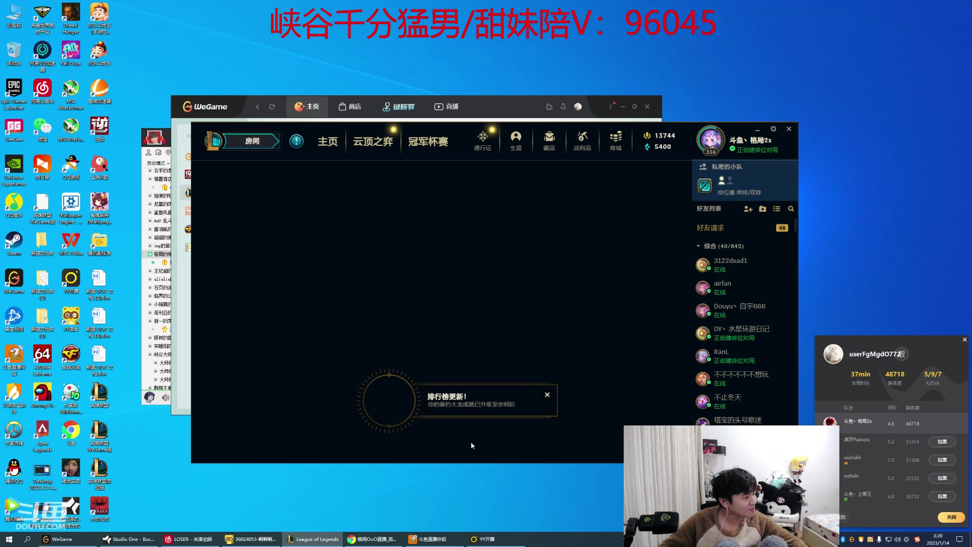 【2023-01-14 02点场】格局OoO：S12第一个王者 在冲S13 再创神话！