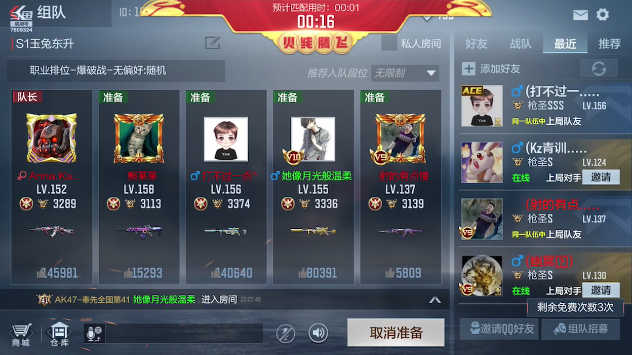 【2023-01-09 22点场】白鲨国宝：飞机上枪神火箭上传奇